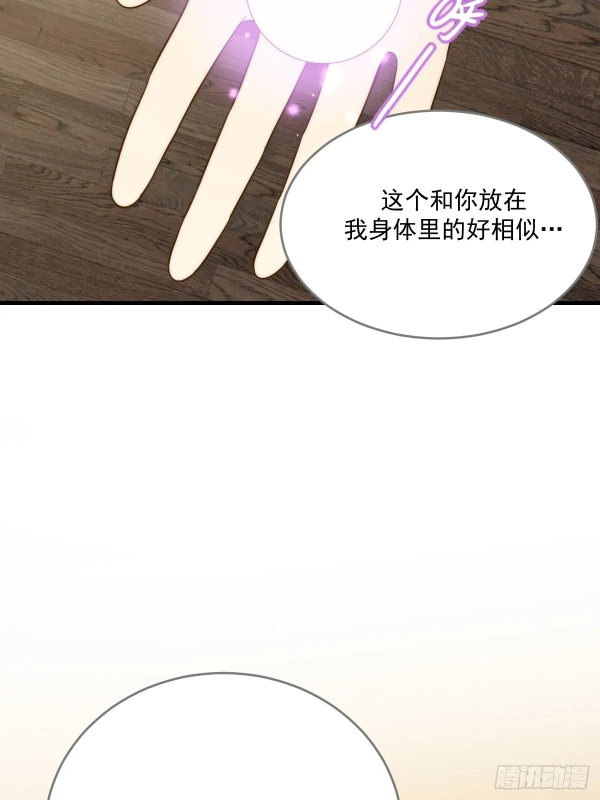 白夜的担心 第2页
