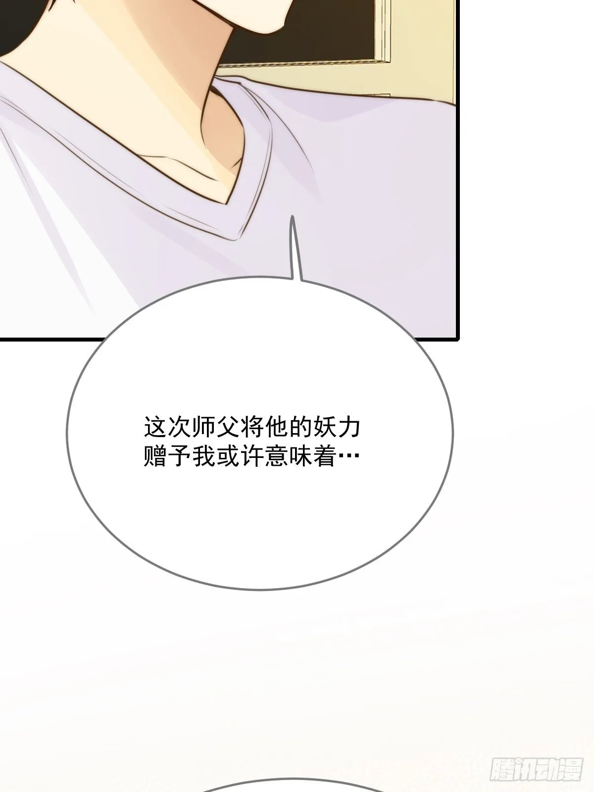 白夜的担心 第6页