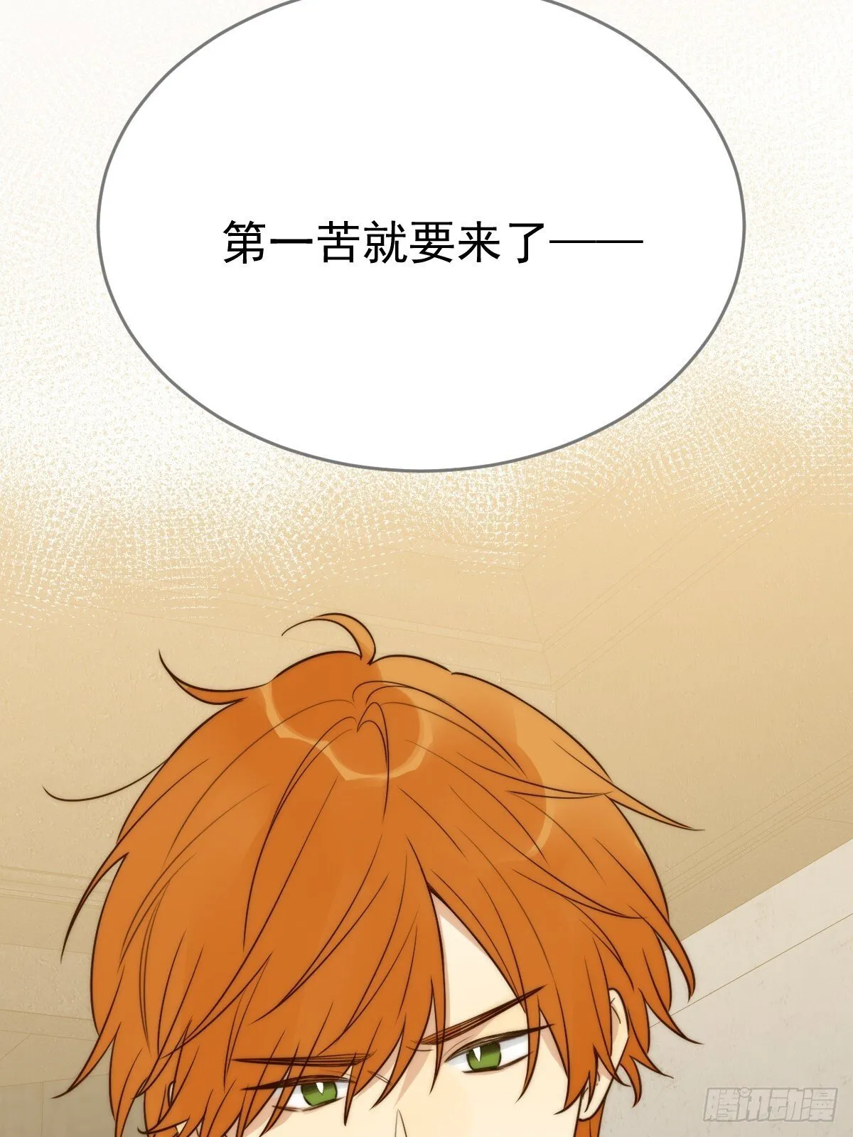 白夜的担心 第7页