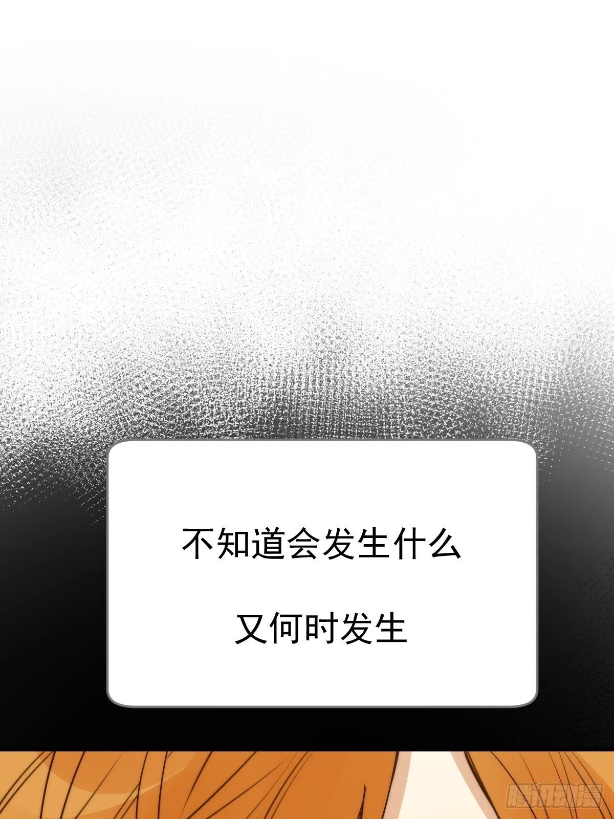 白夜的担心 第9页