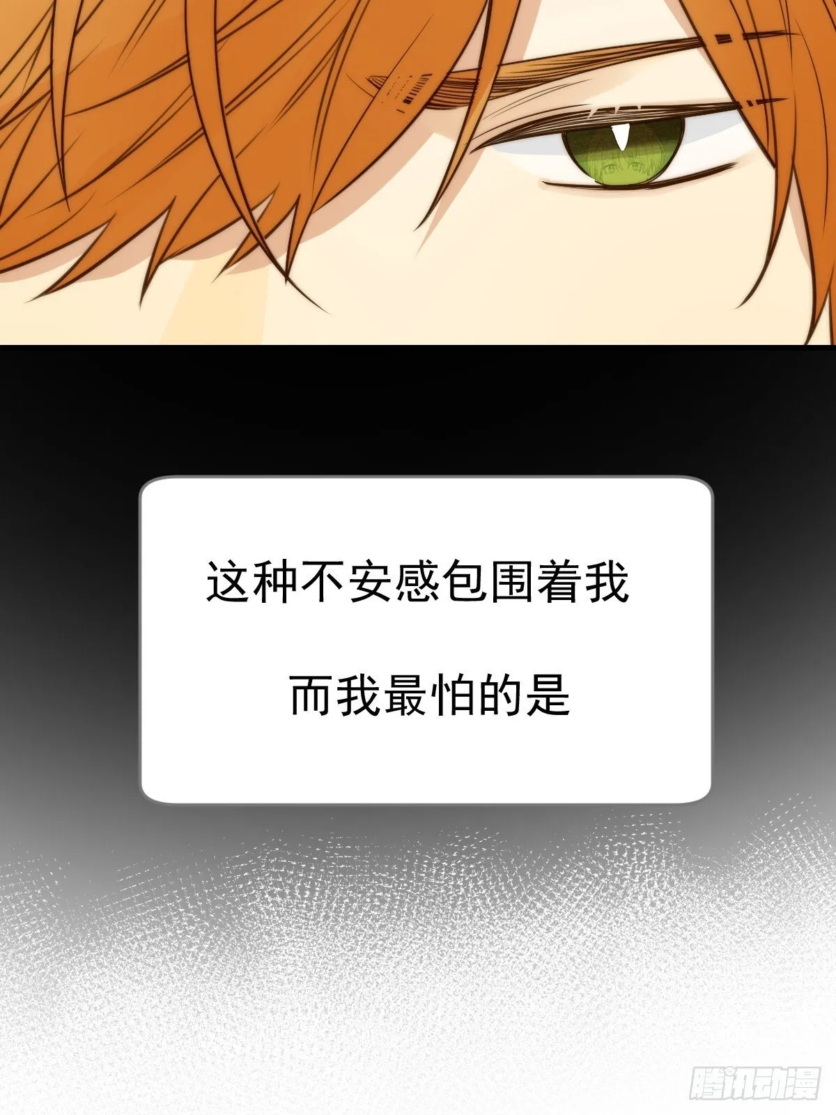 白夜的担心 第10页