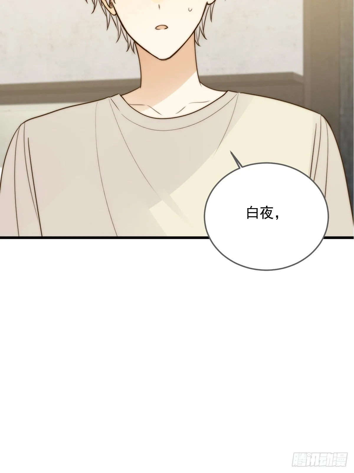 白夜的担心 第12页