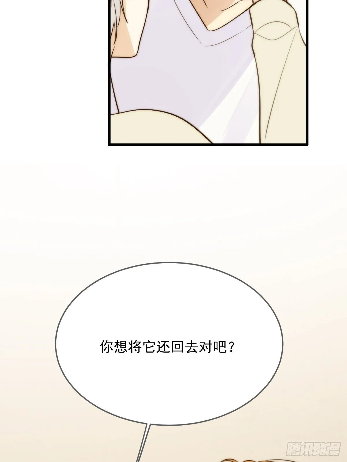 白夜的担心 第17页