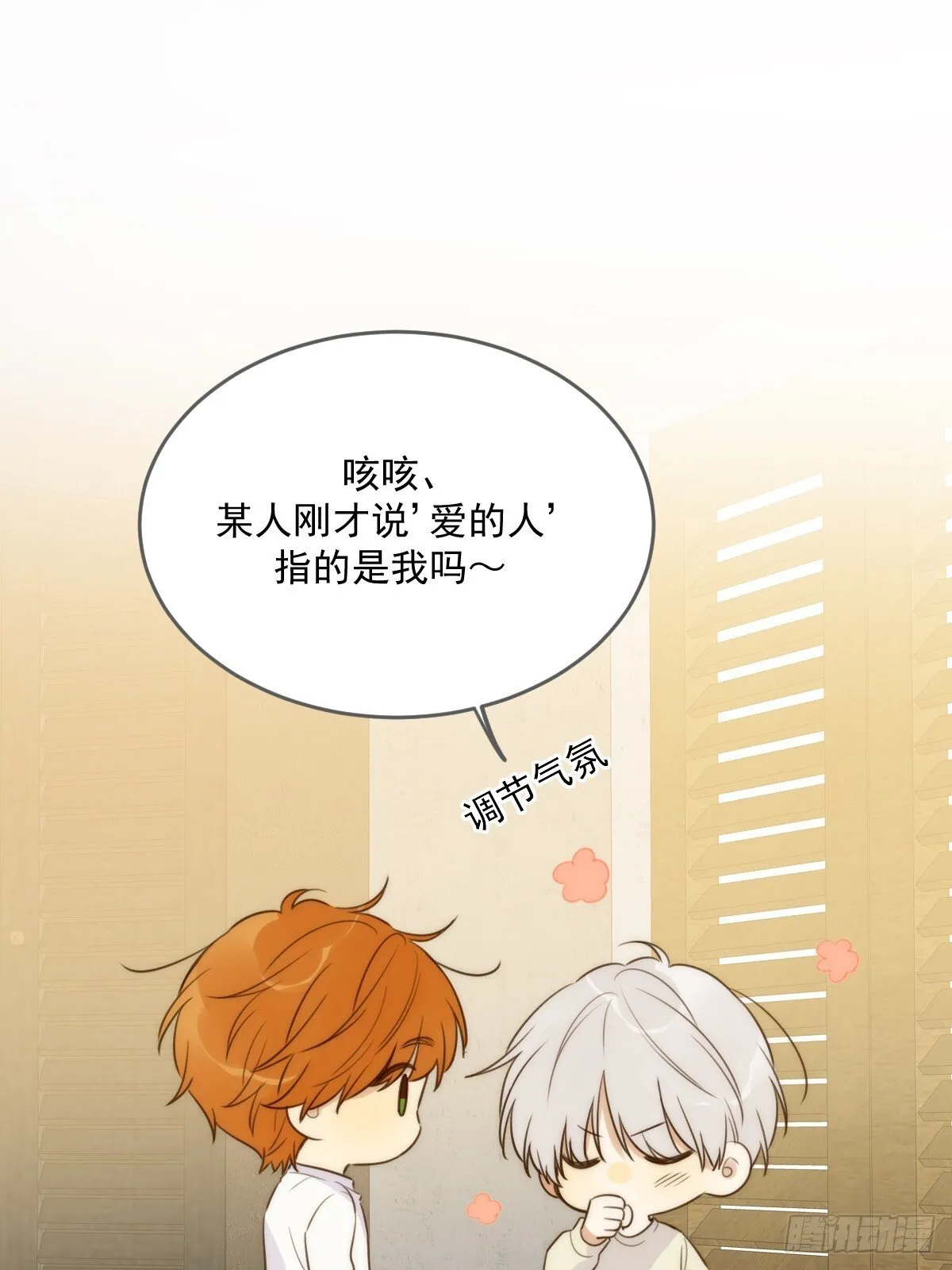 白夜的担心 第21页