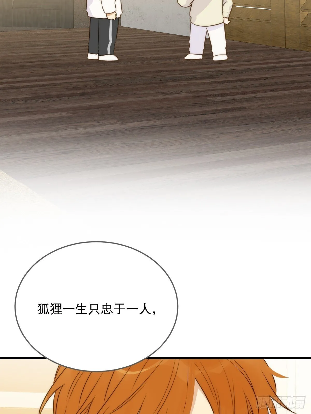 白夜的担心 第22页