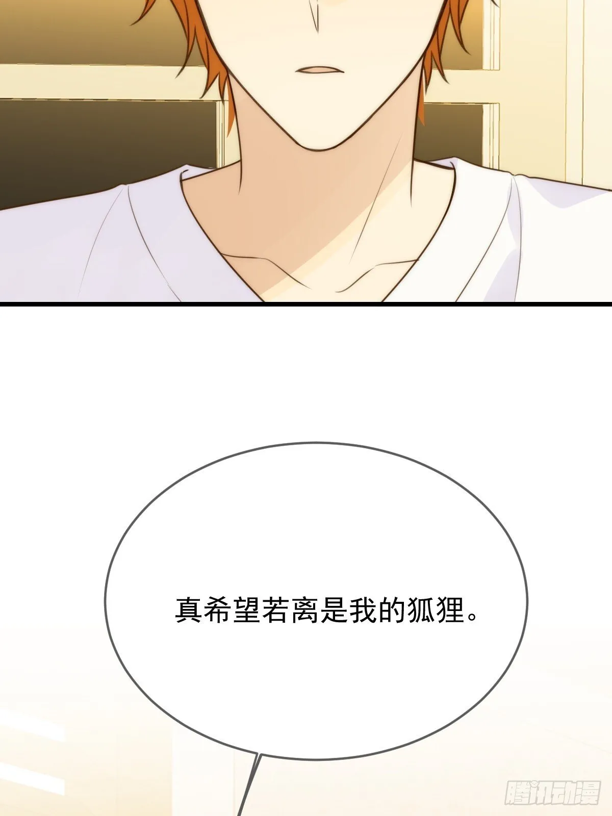 白夜的担心 第24页