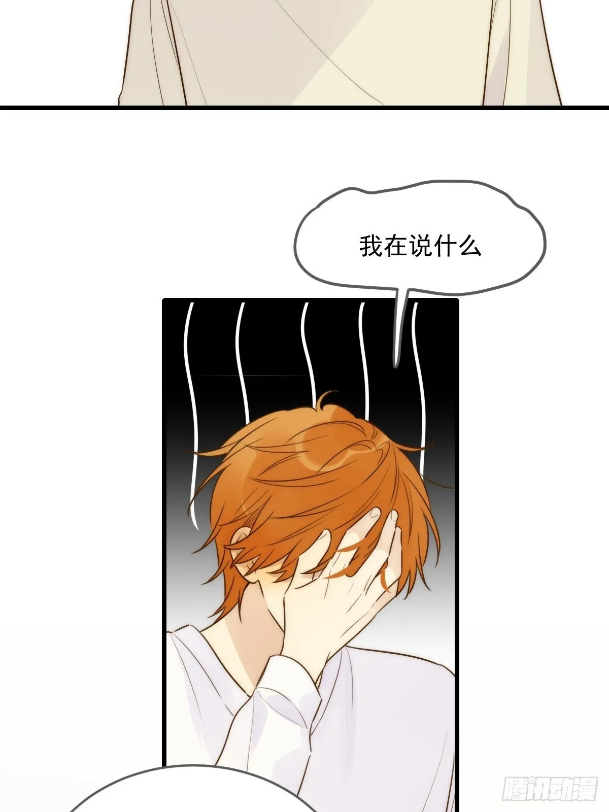 白夜的担心 第27页