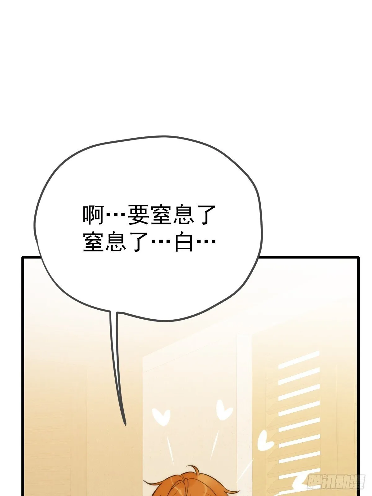 白夜的担心 第31页