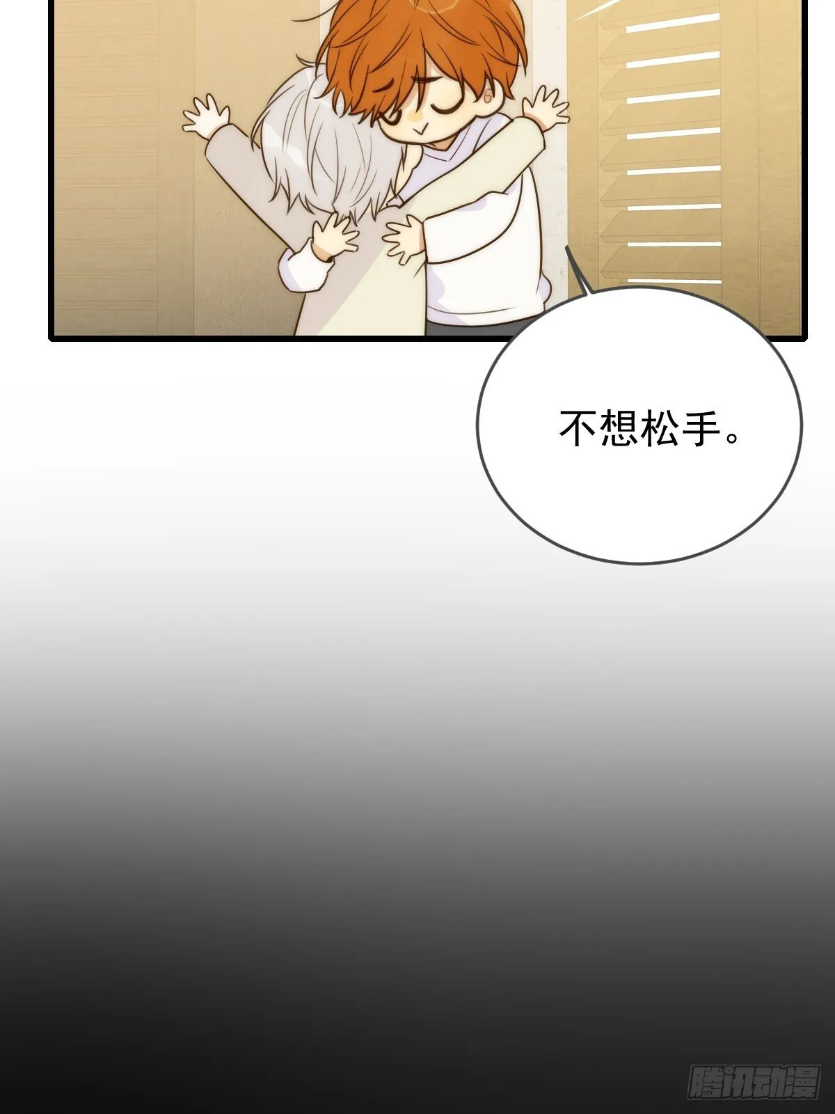 白夜的担心 第32页