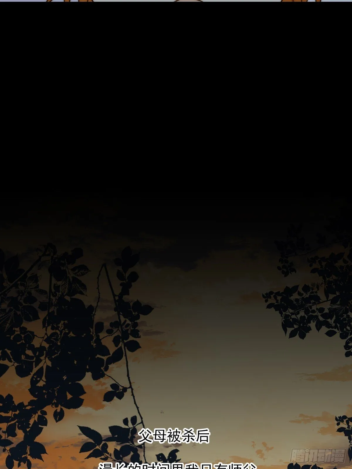 白夜的担心 第36页