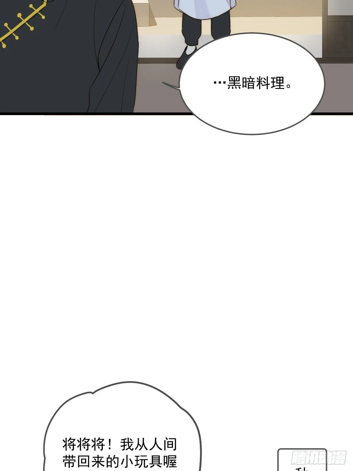 白夜的担心 第46页