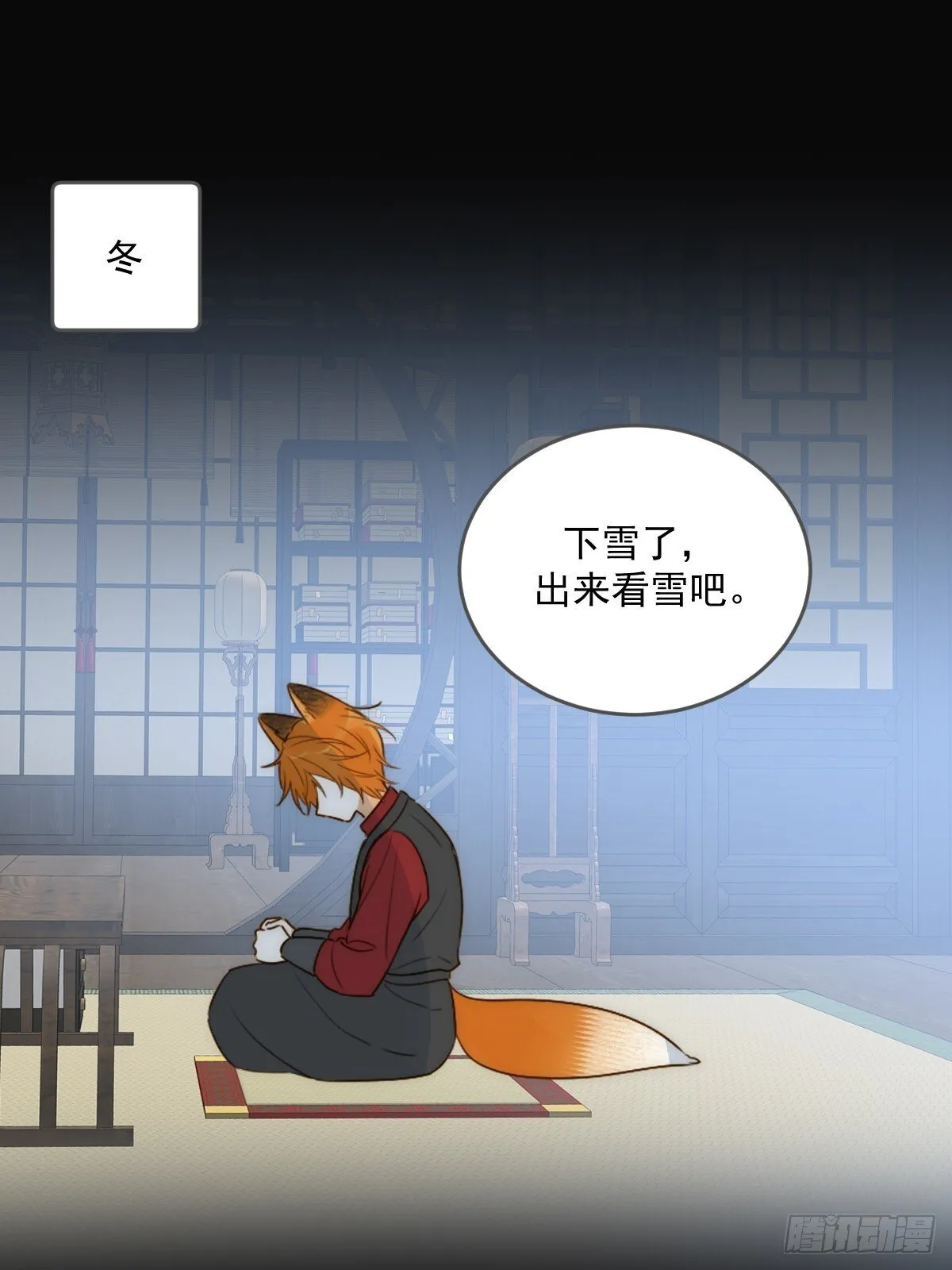白夜的担心 第48页