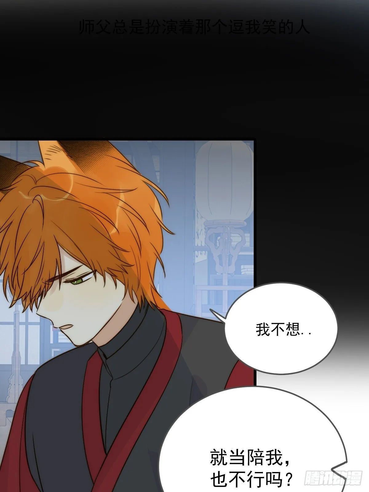 白夜的担心 第49页