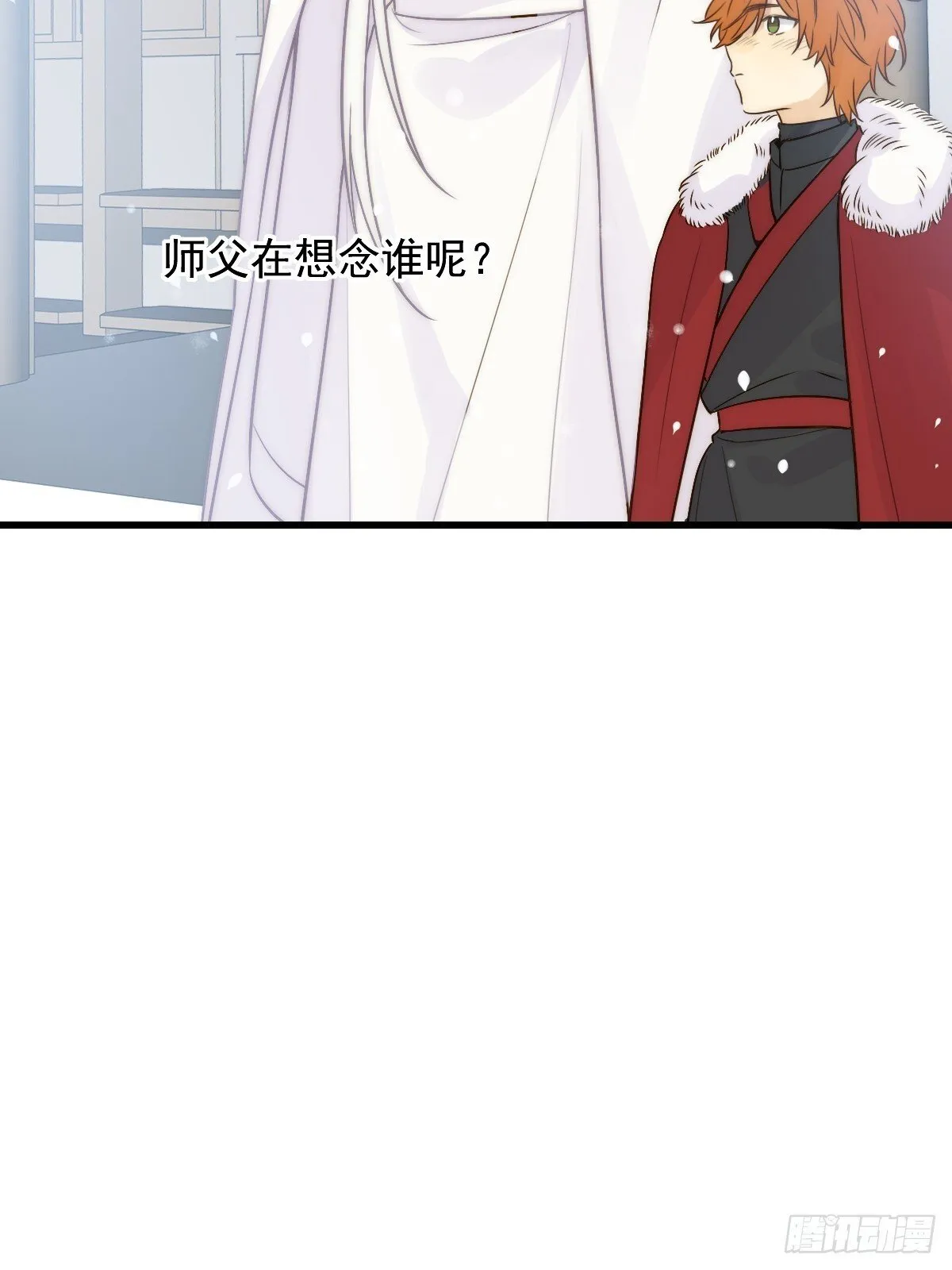 白夜的担心 第57页