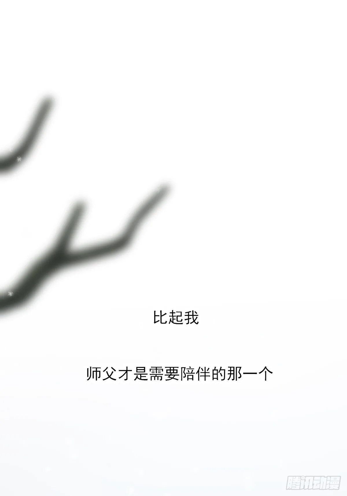 白夜的担心 第61页