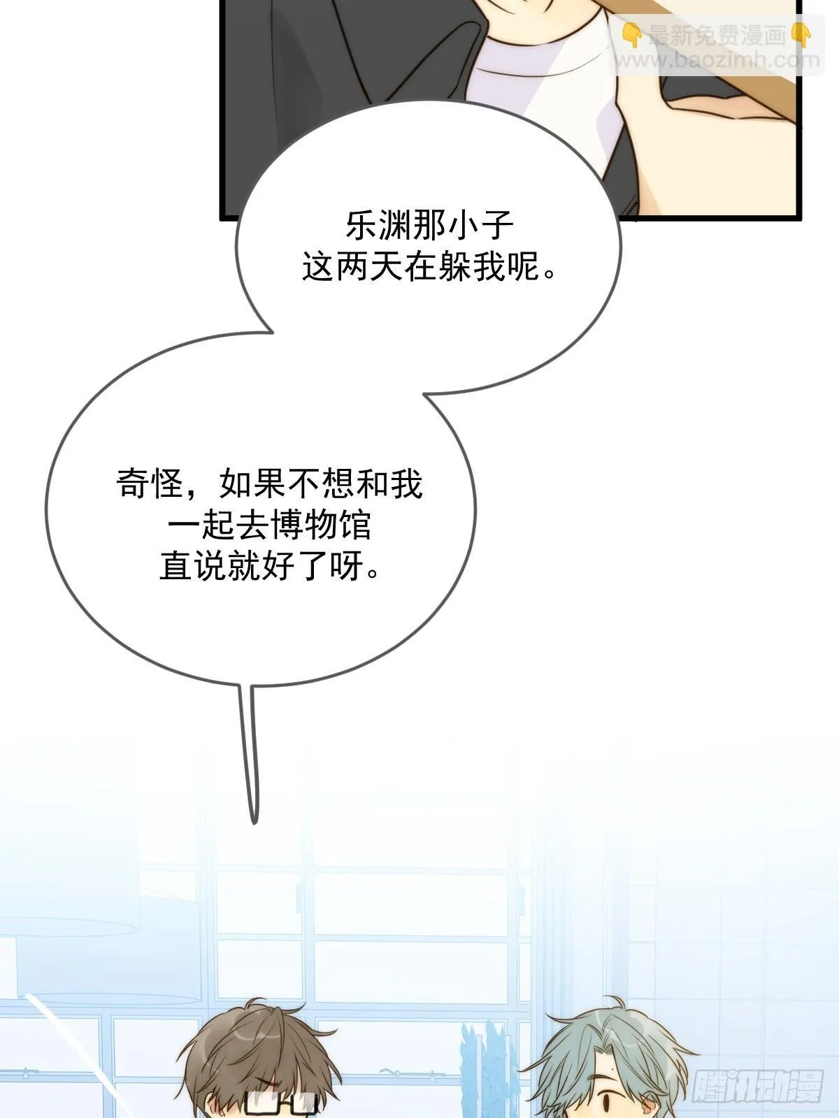 暗爽的青铭 第5页
