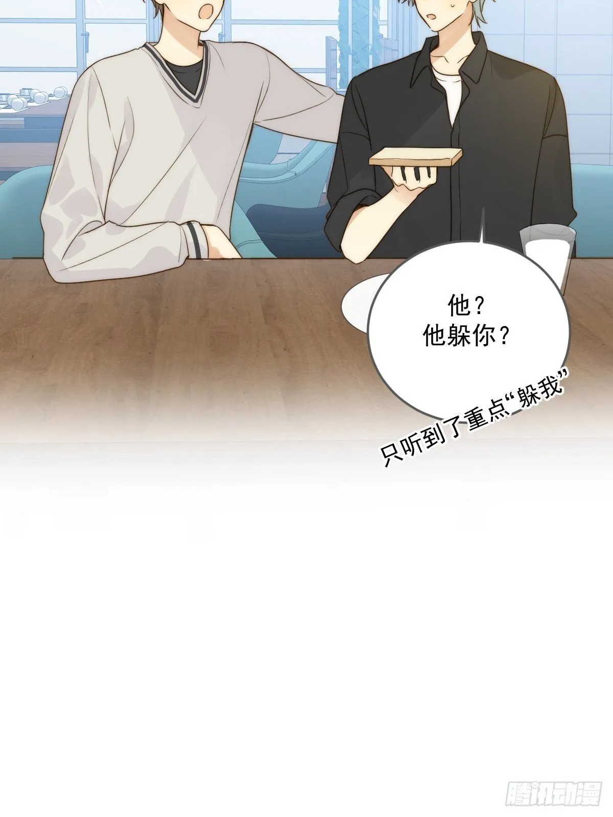 暗爽的青铭 第6页