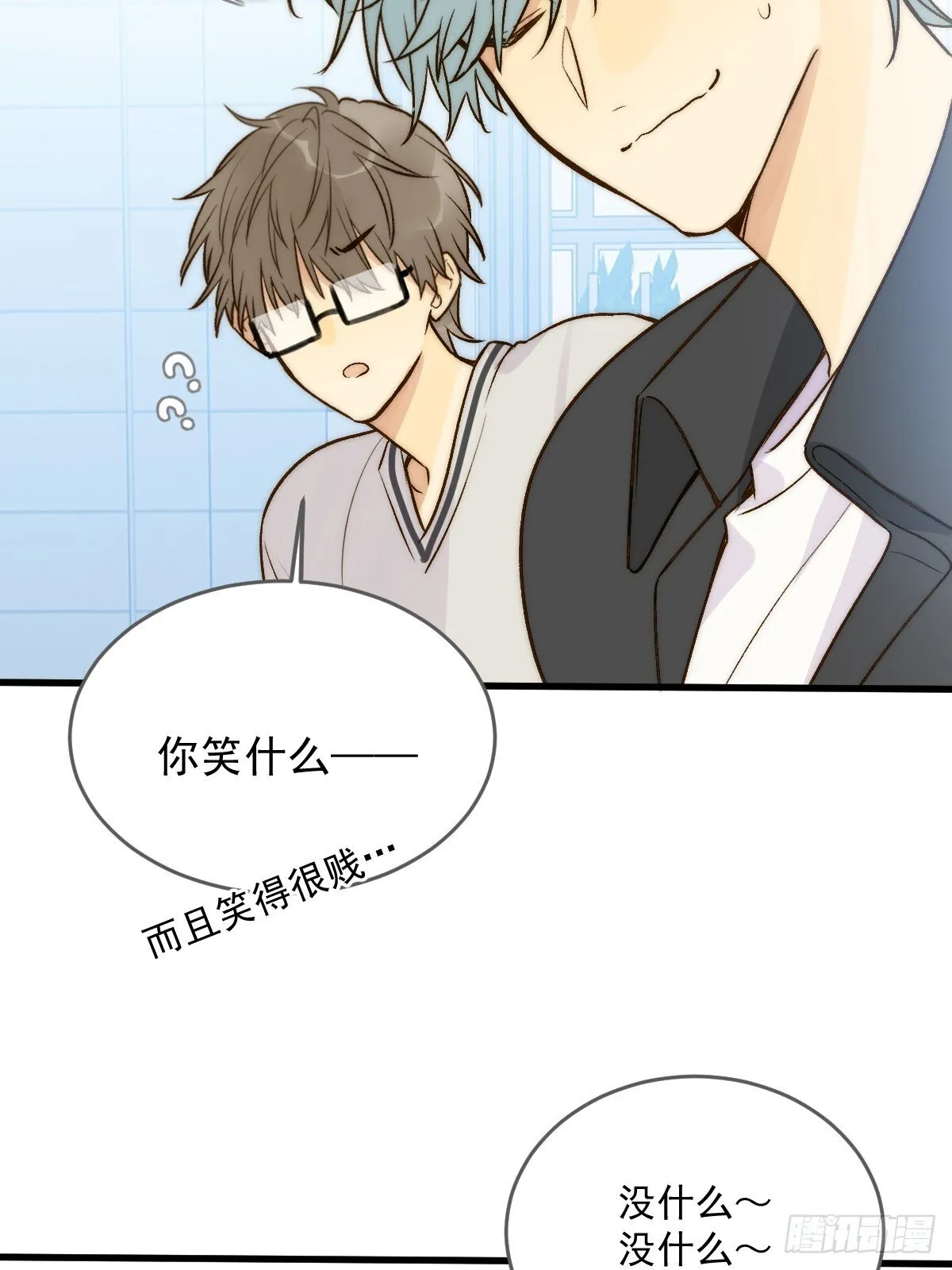 暗爽的青铭 第9页