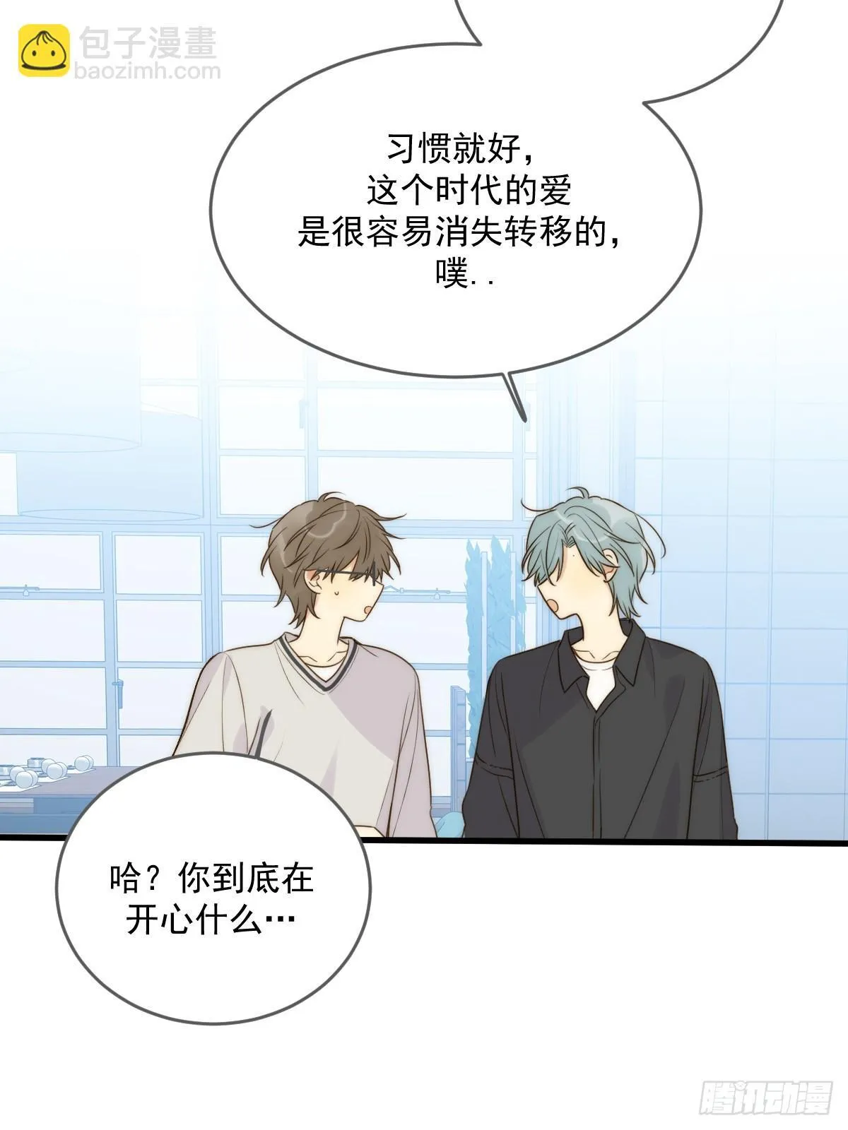 暗爽的青铭 第10页