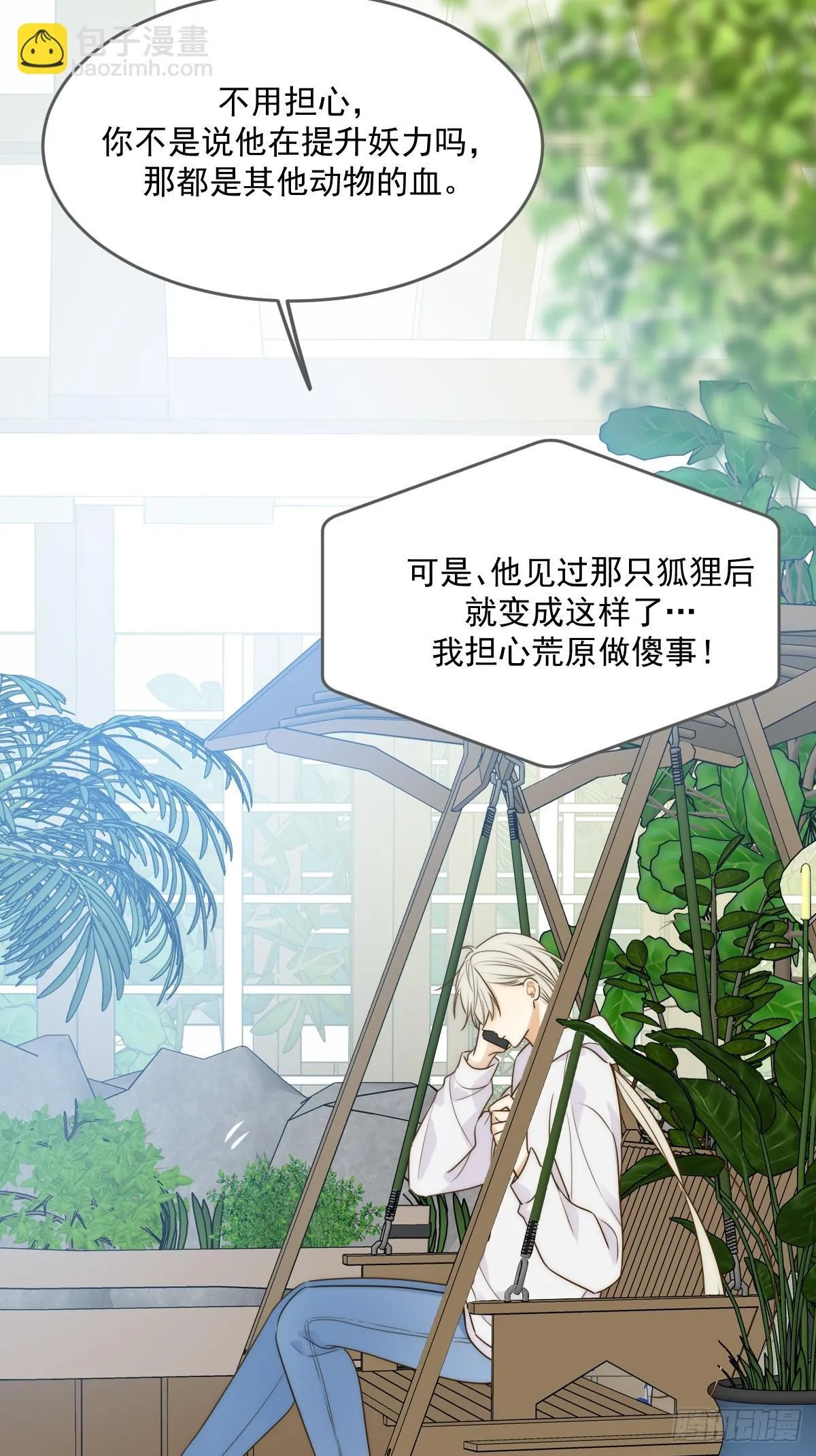 暗爽的青铭 第12页
