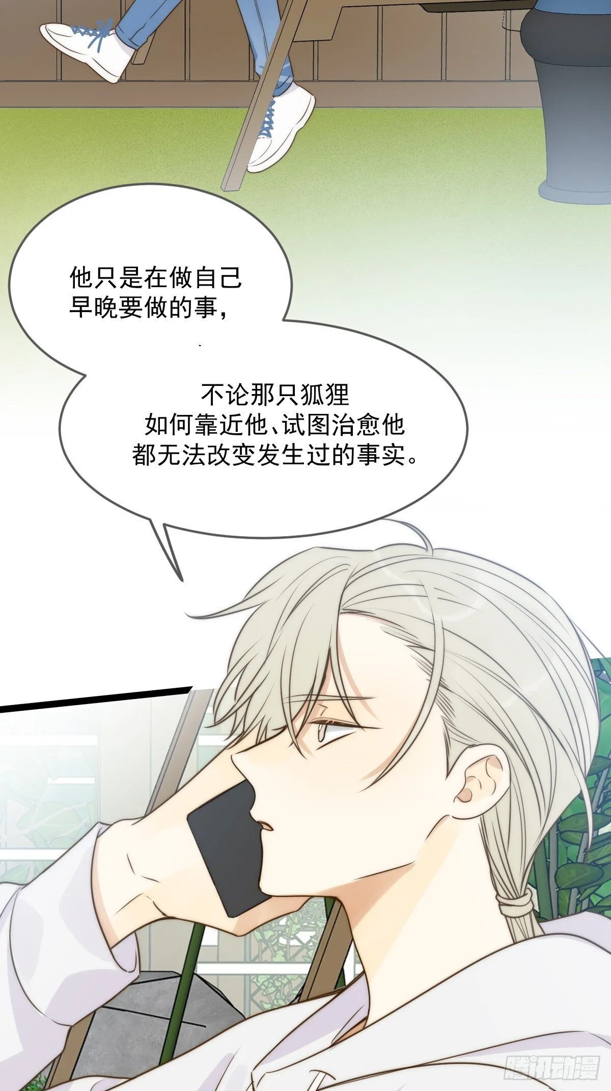 暗爽的青铭 第13页