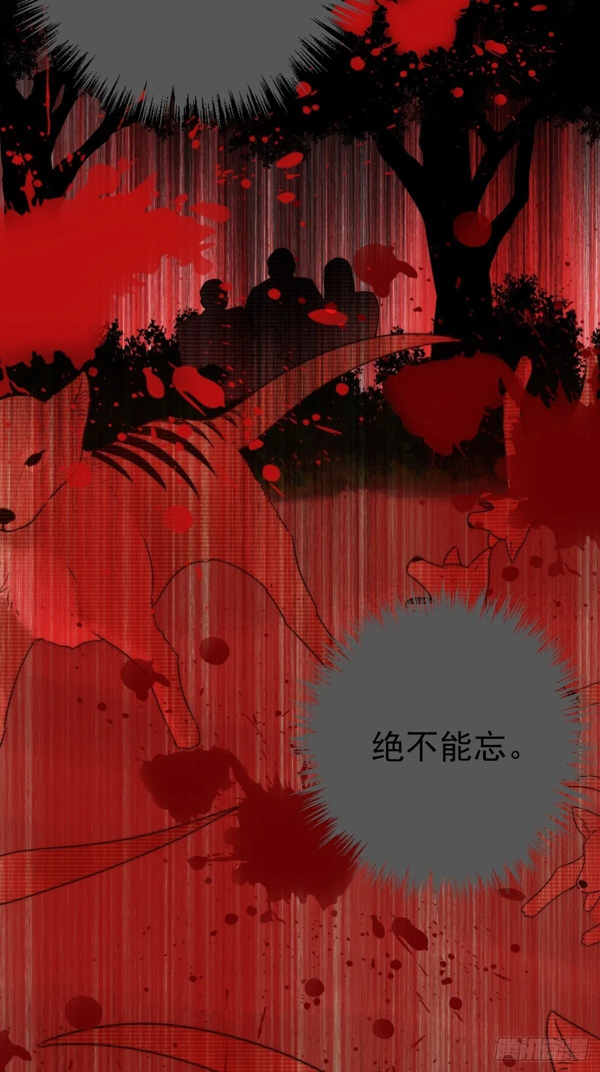 暗爽的青铭 第16页