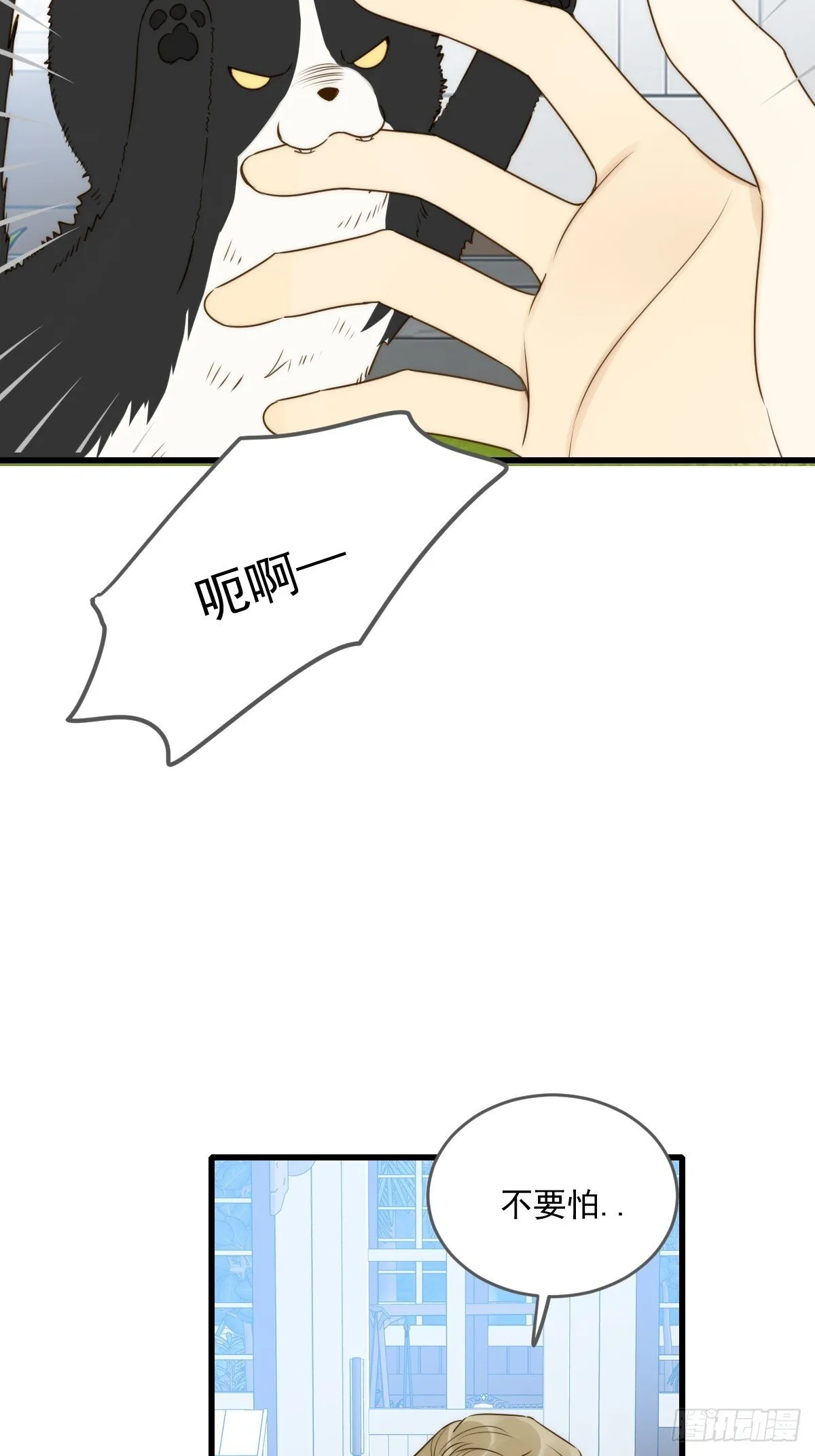 暗爽的青铭 第22页