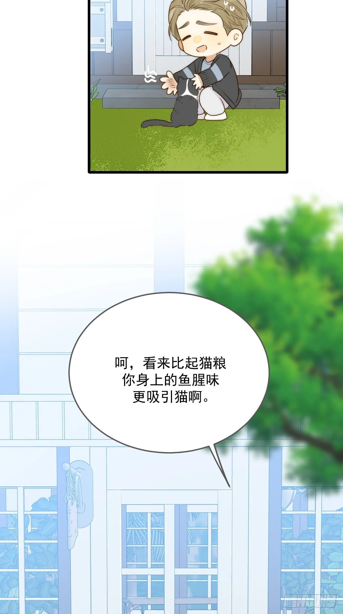 暗爽的青铭 第23页