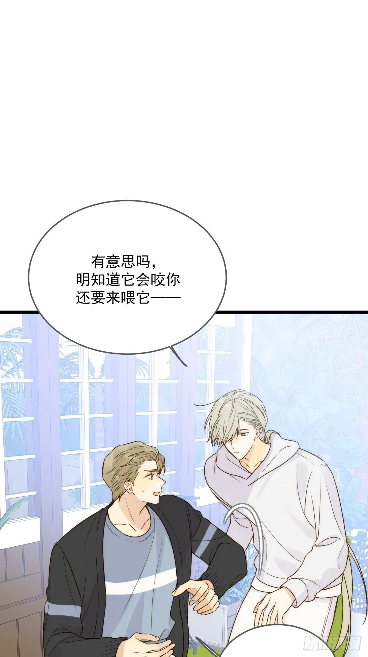 暗爽的青铭 第25页
