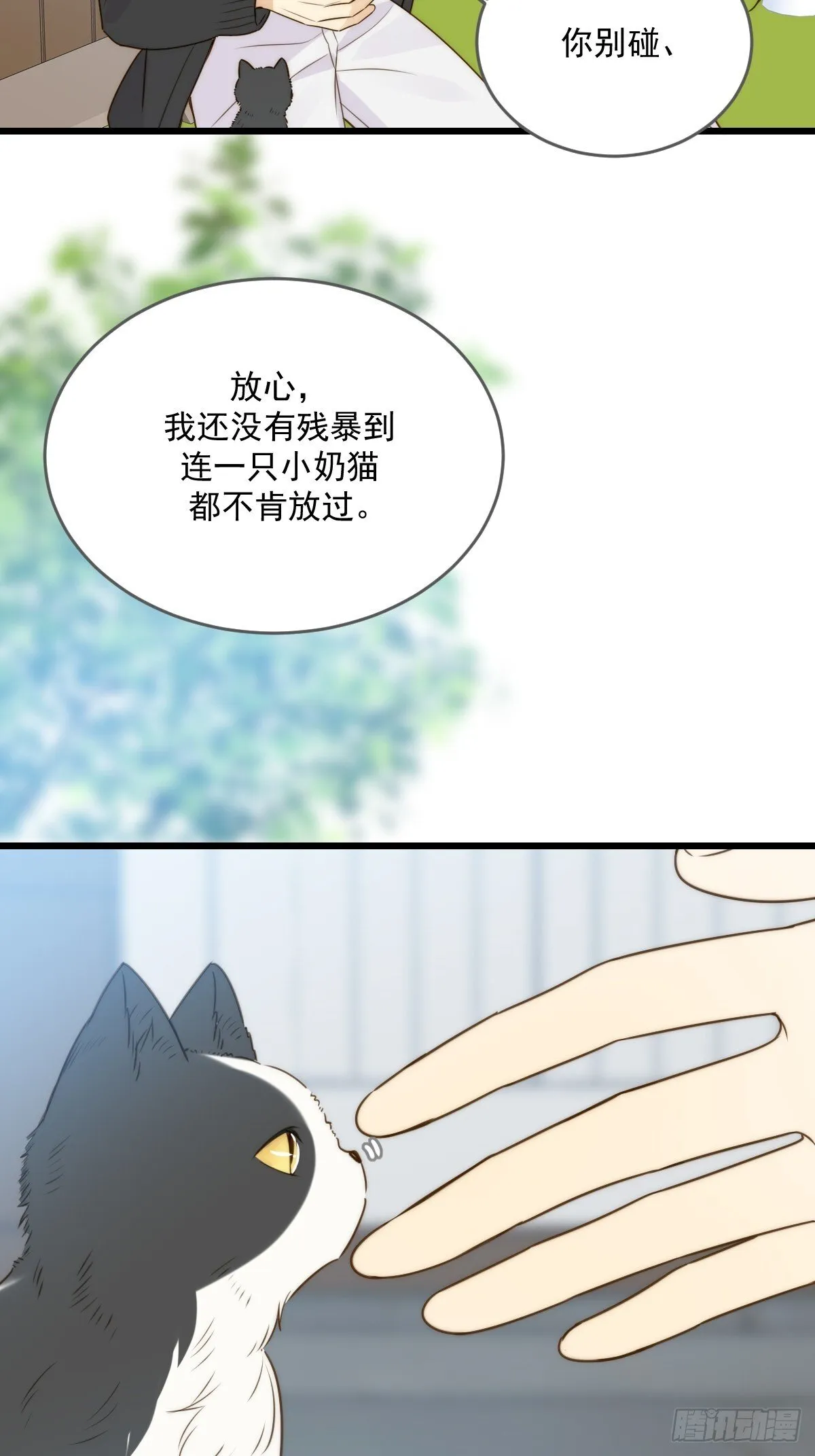 暗爽的青铭 第26页