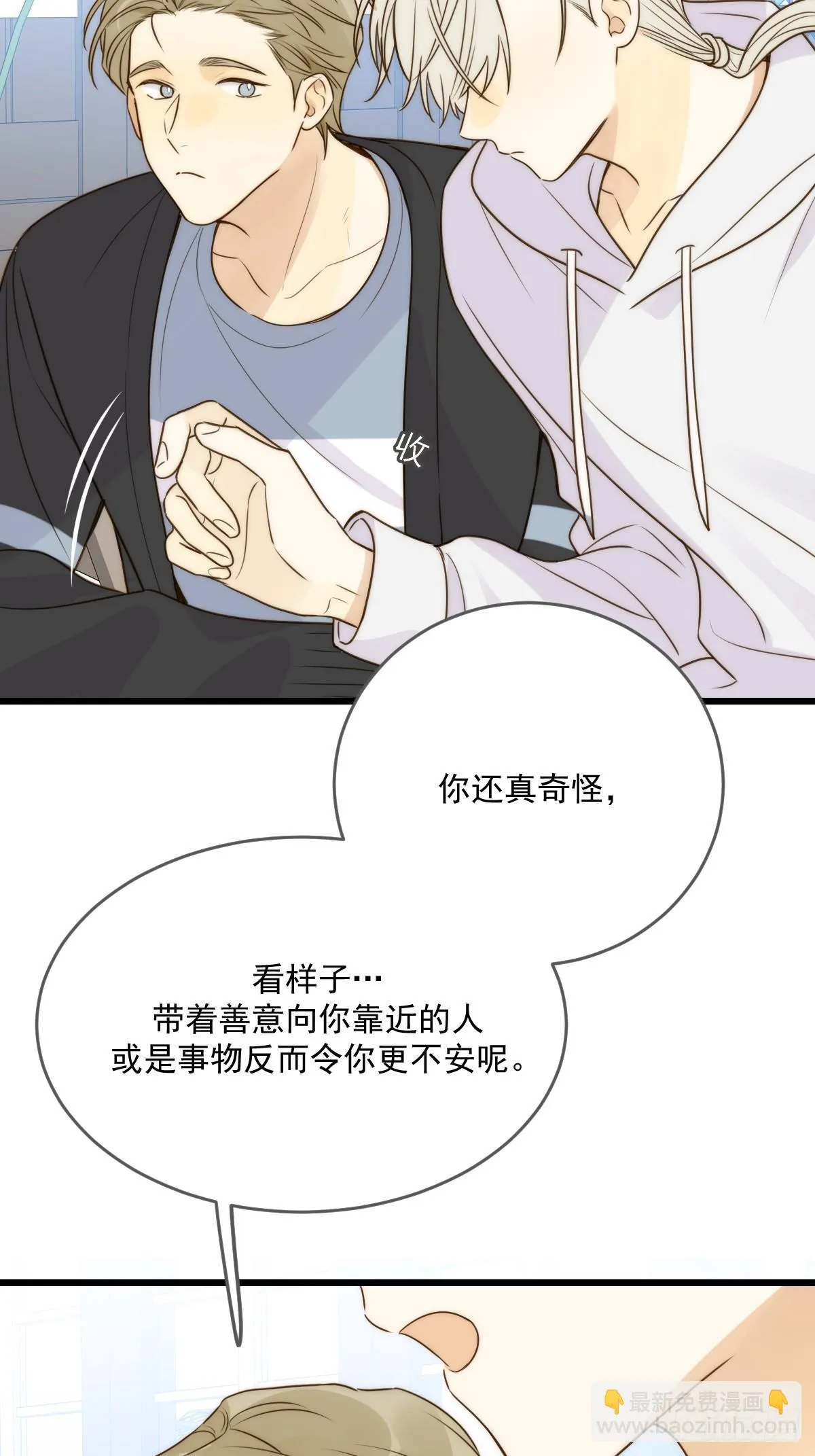 暗爽的青铭 第29页