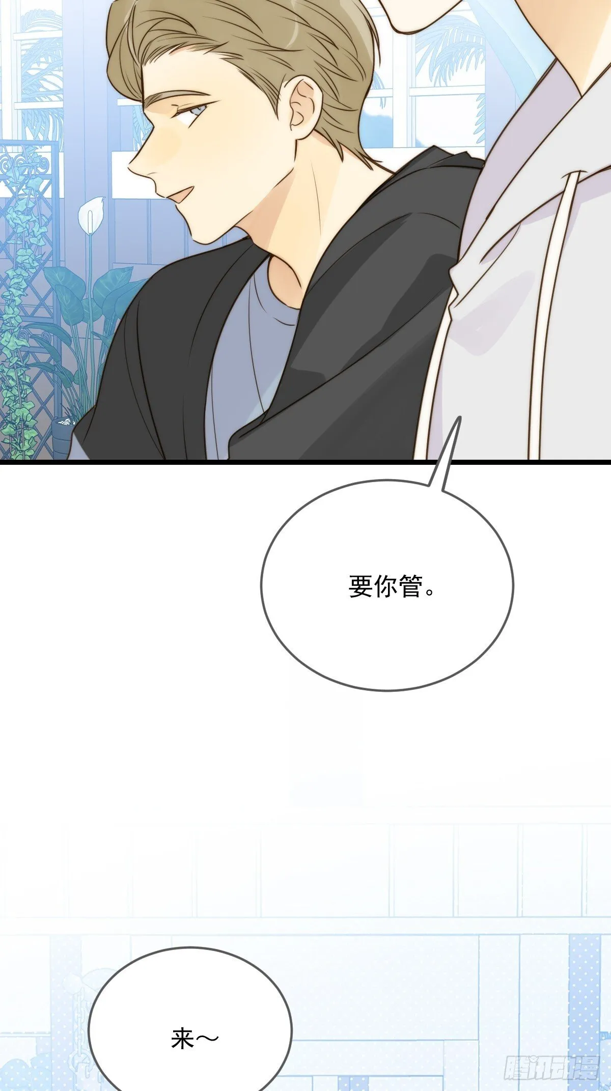 暗爽的青铭 第30页
