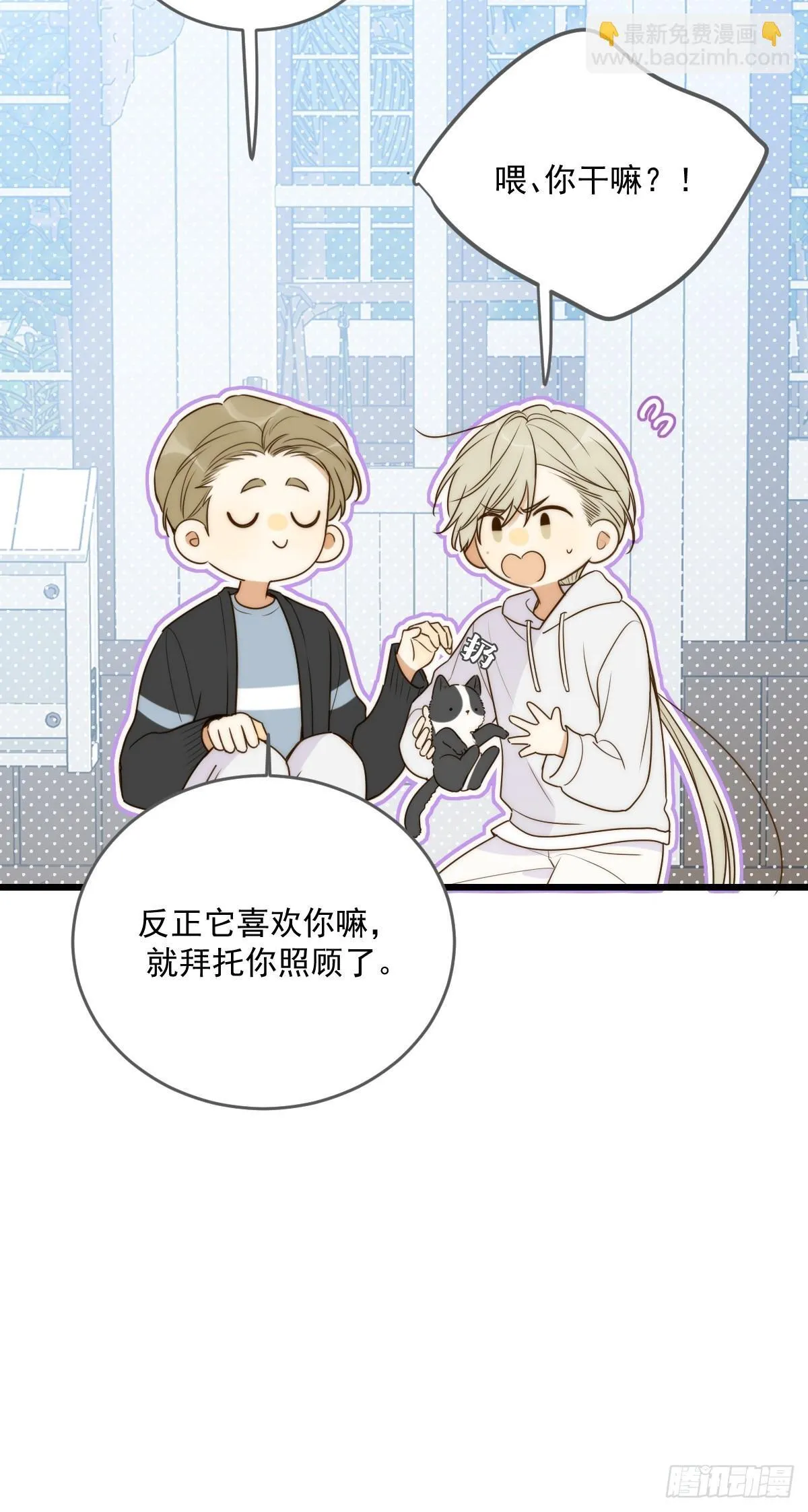 暗爽的青铭 第31页