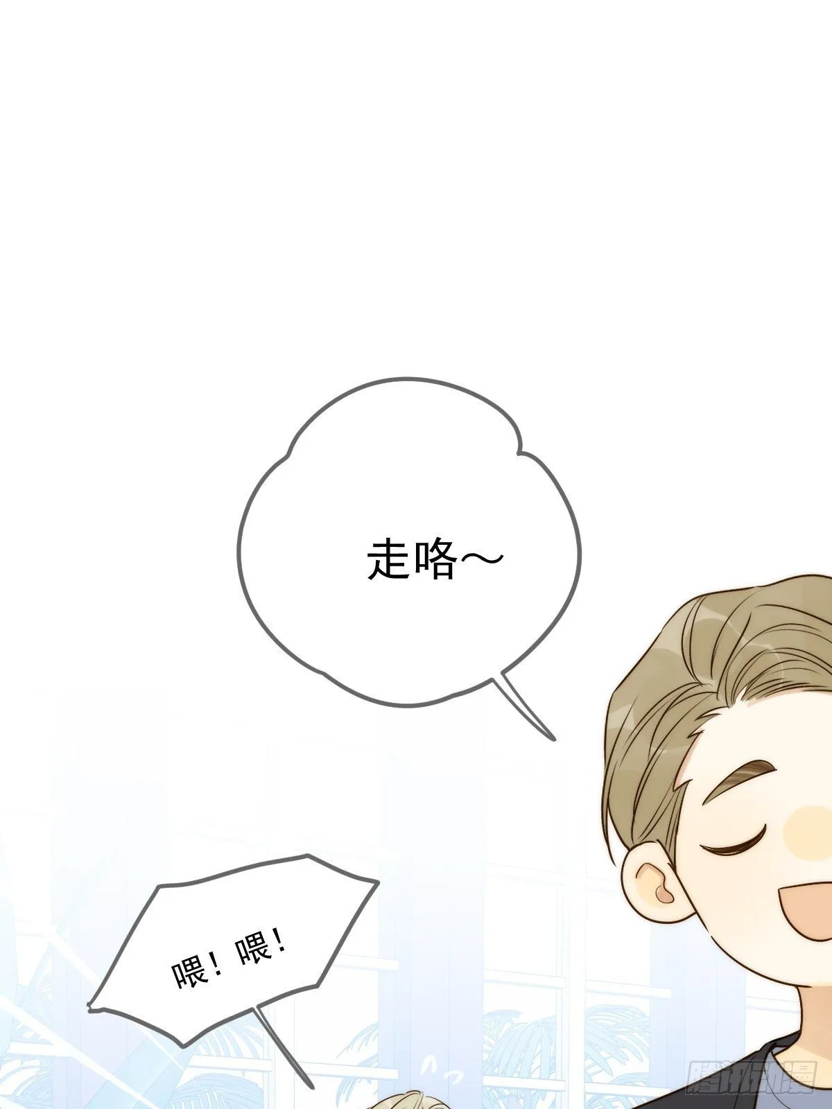 暗爽的青铭 第32页