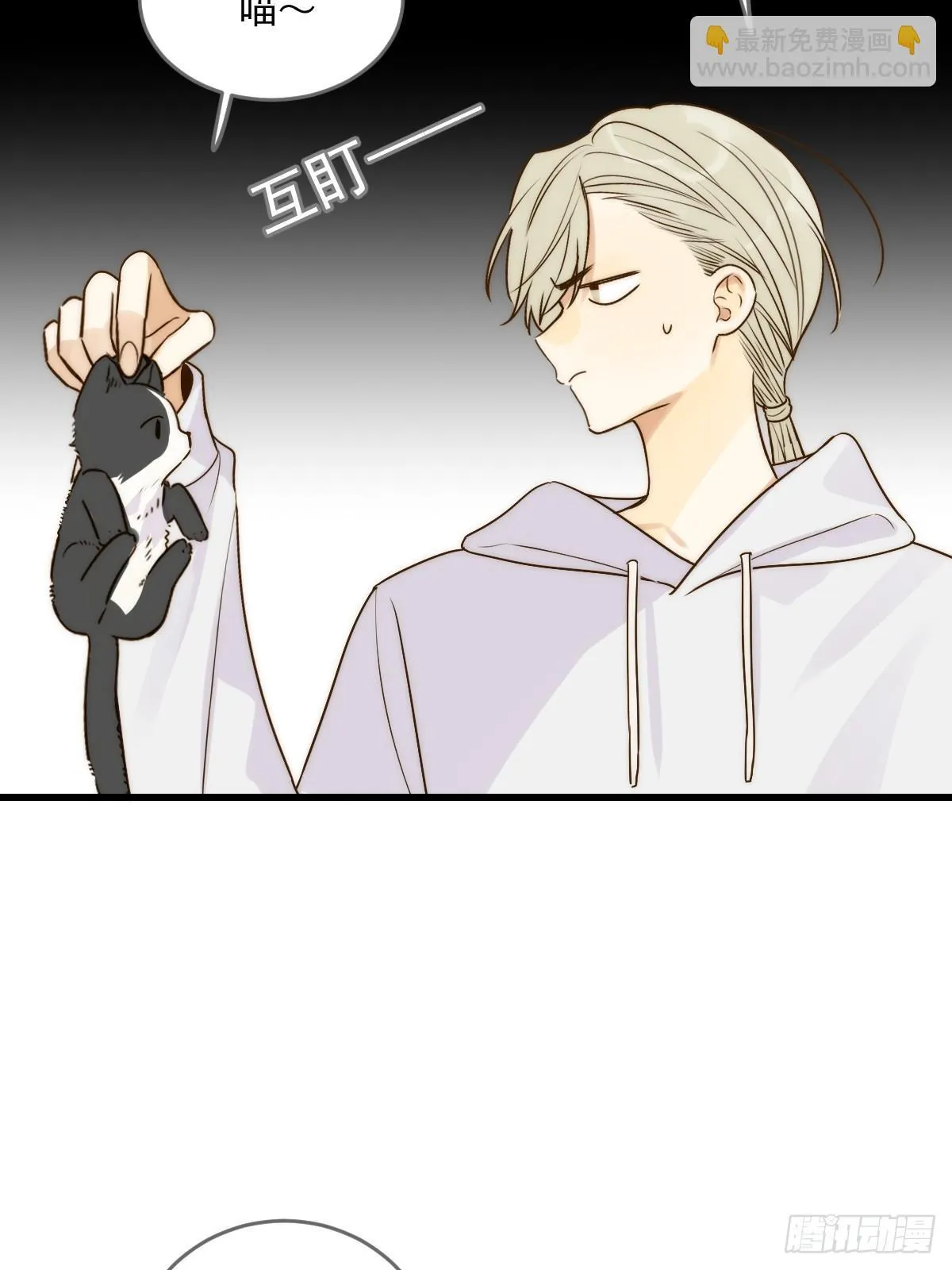 暗爽的青铭 第34页