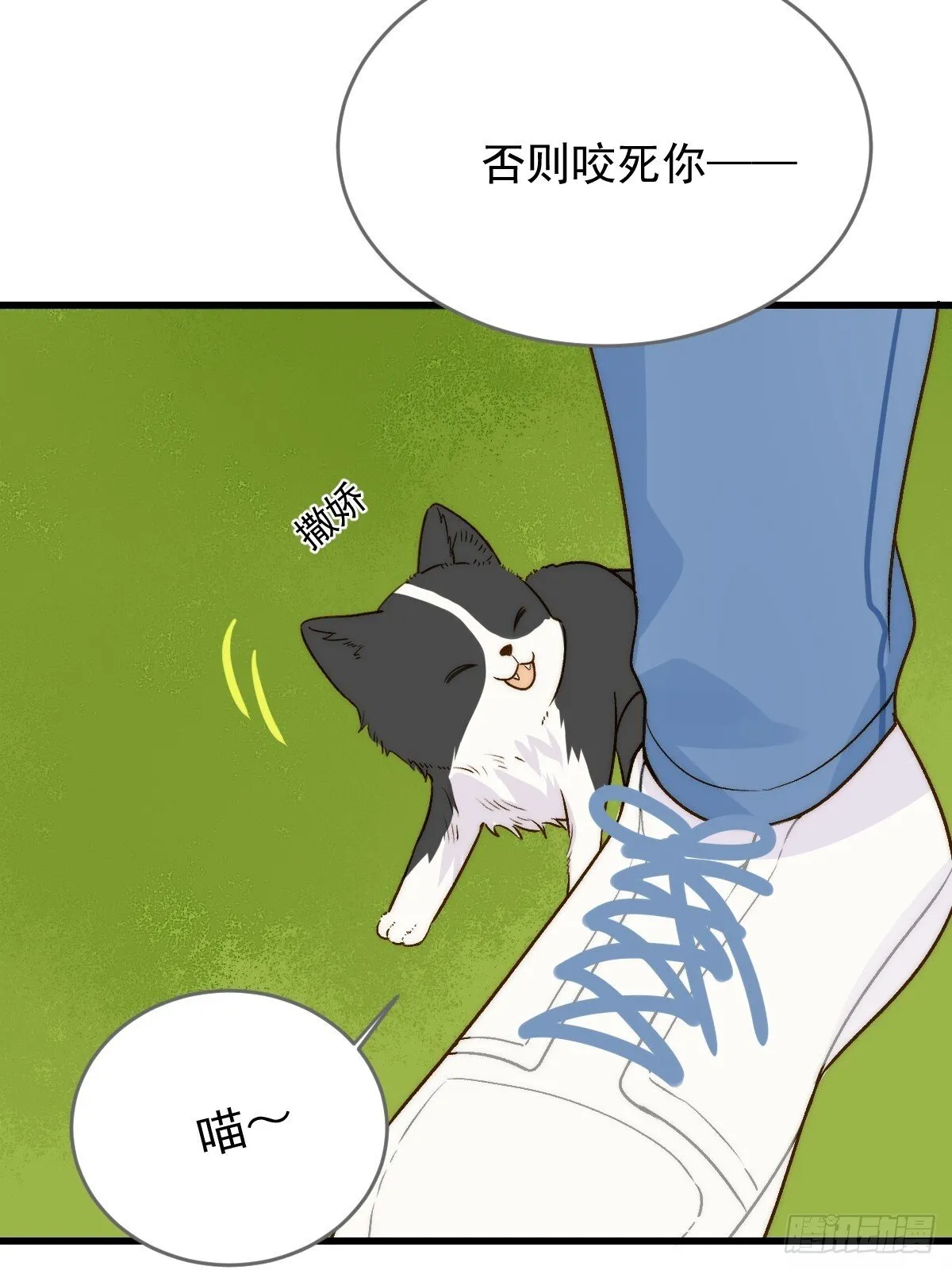暗爽的青铭 第36页