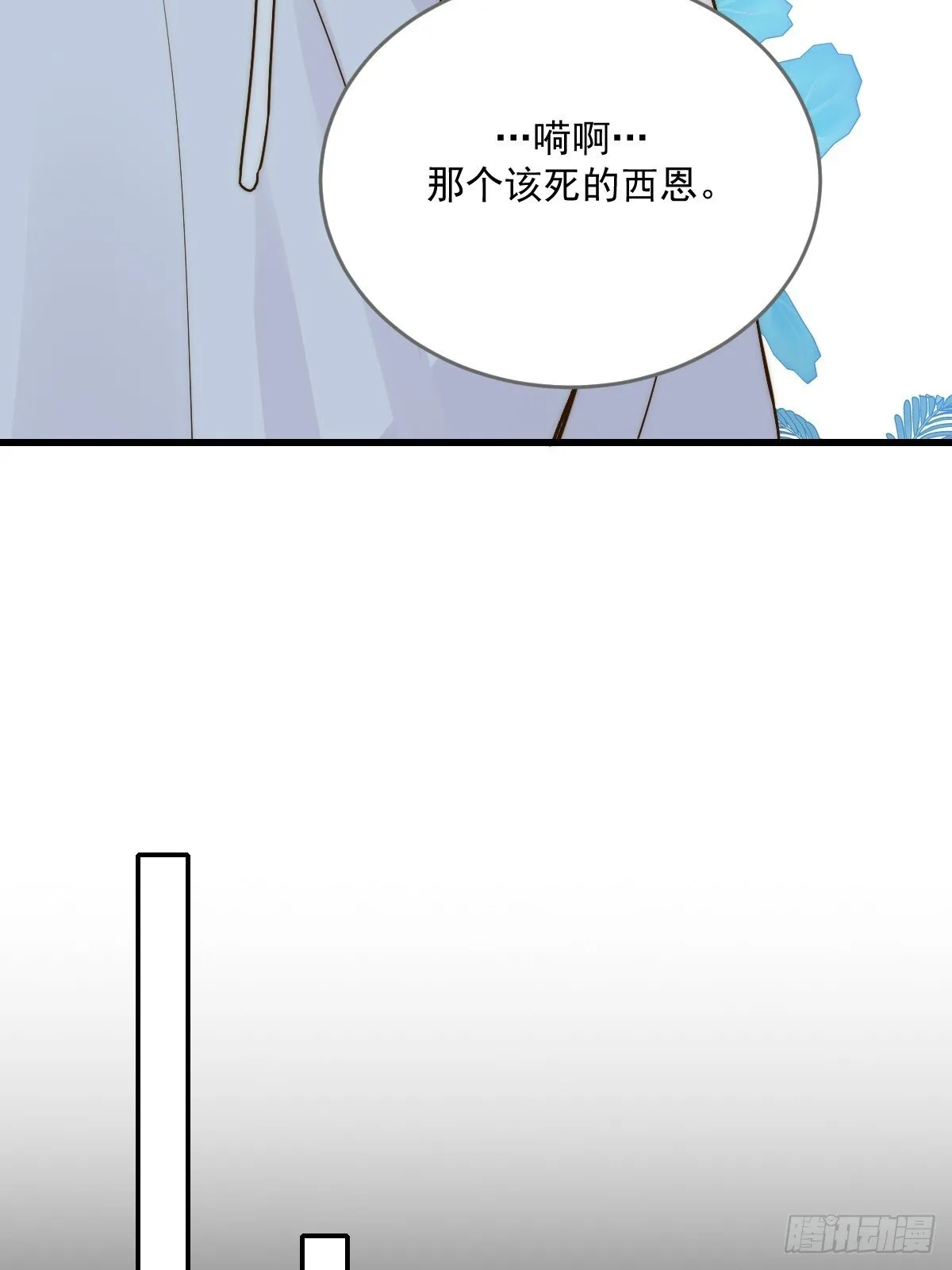 暗爽的青铭 第38页