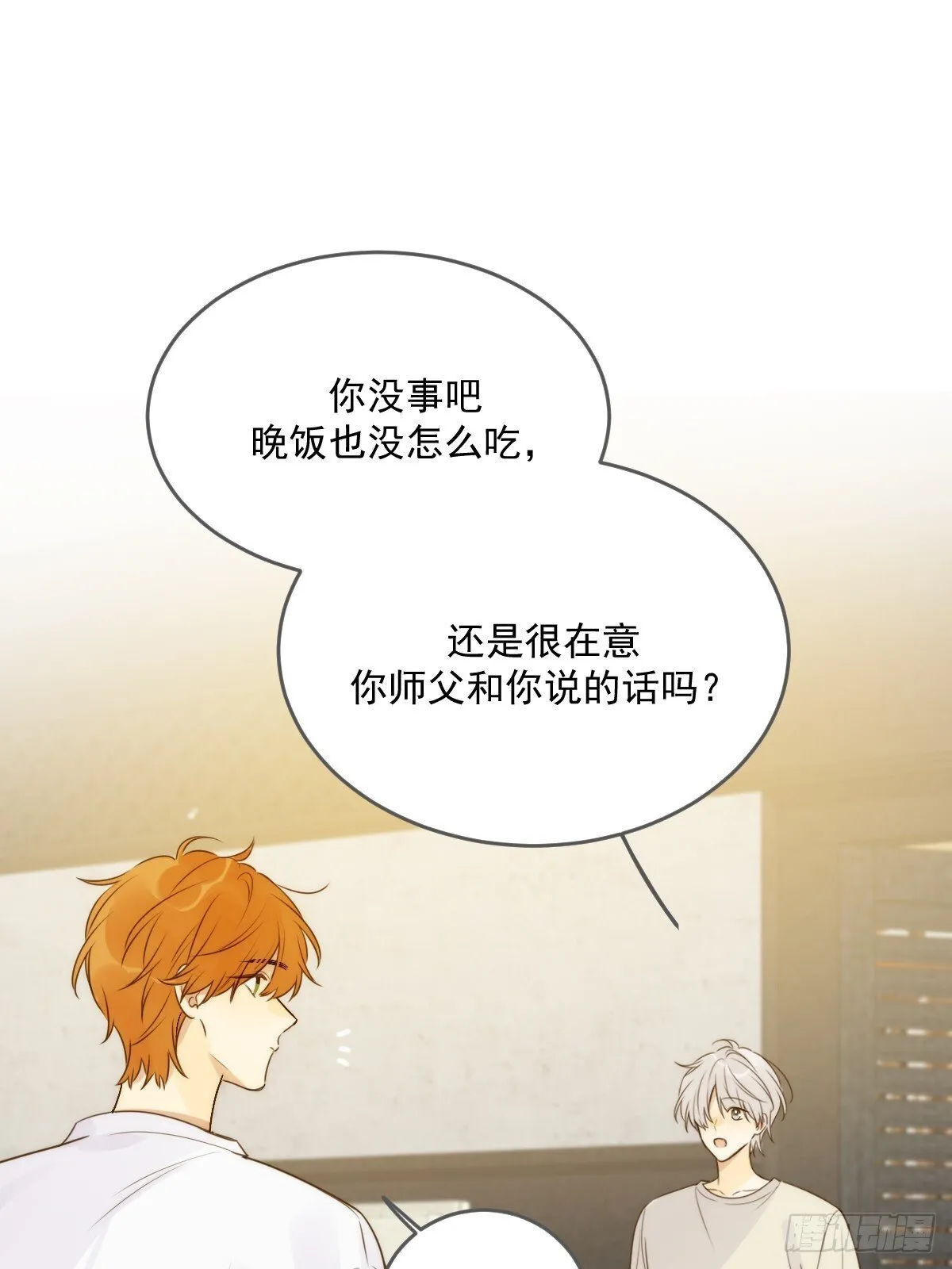 暗爽的青铭 第42页