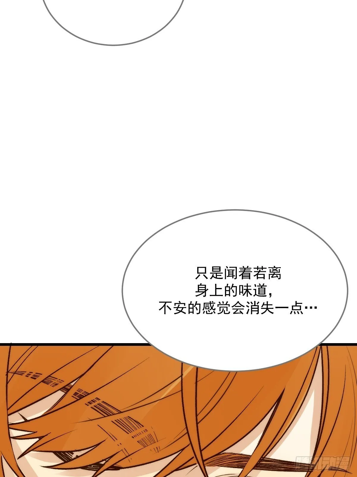 暗爽的青铭 第46页