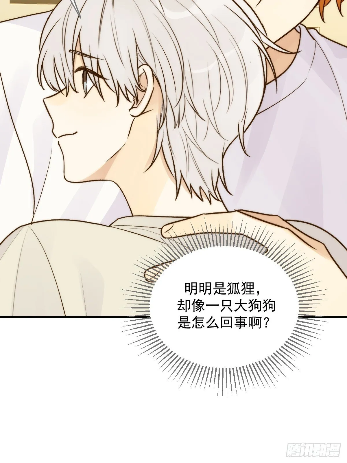 暗爽的青铭 第48页