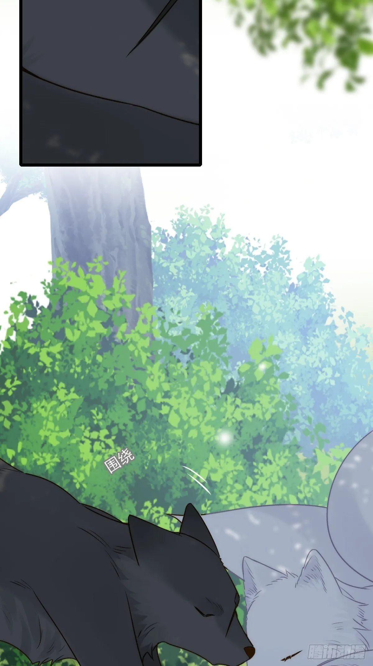 师父的二选一 第3页