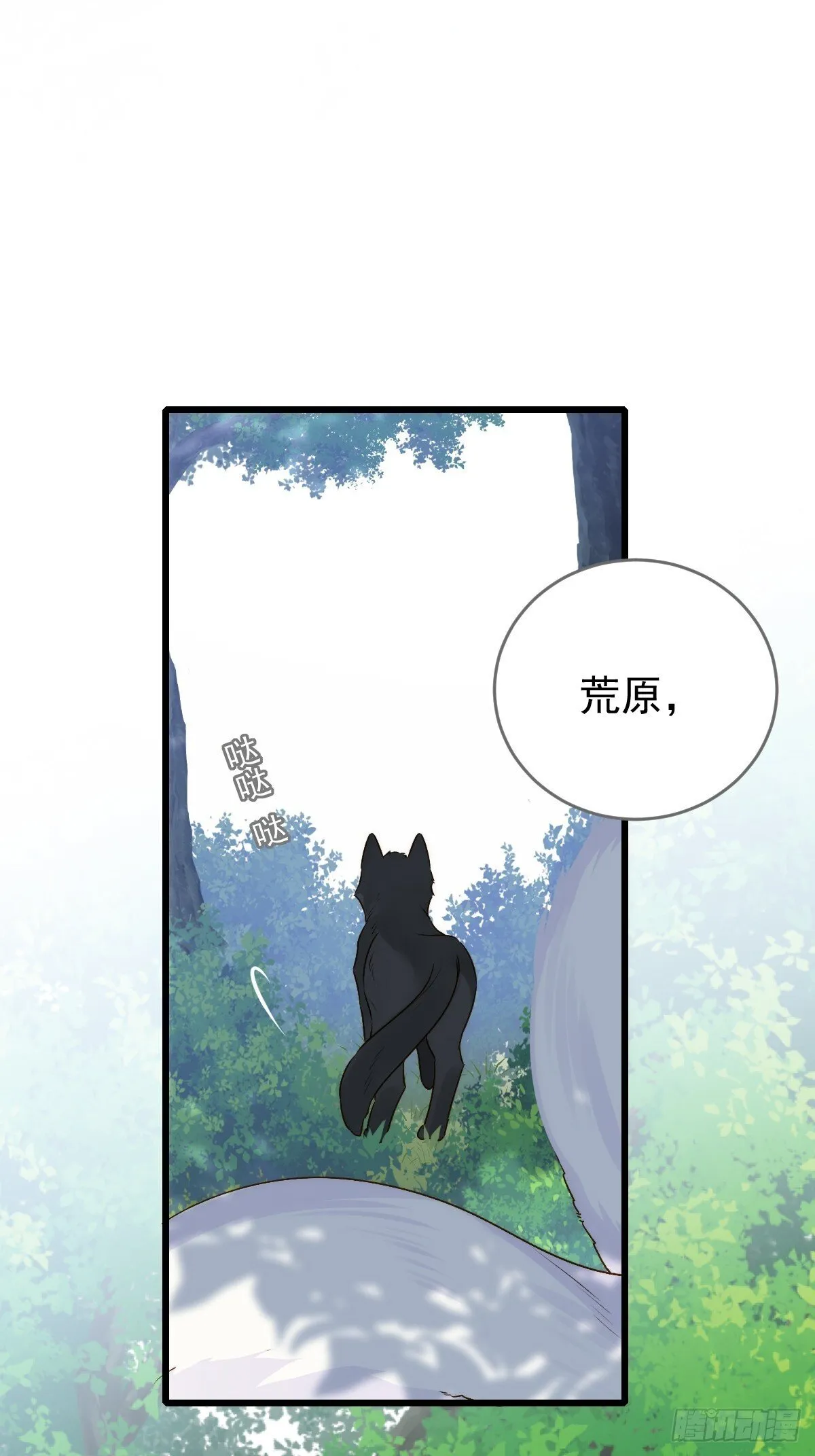 师父的二选一 第5页