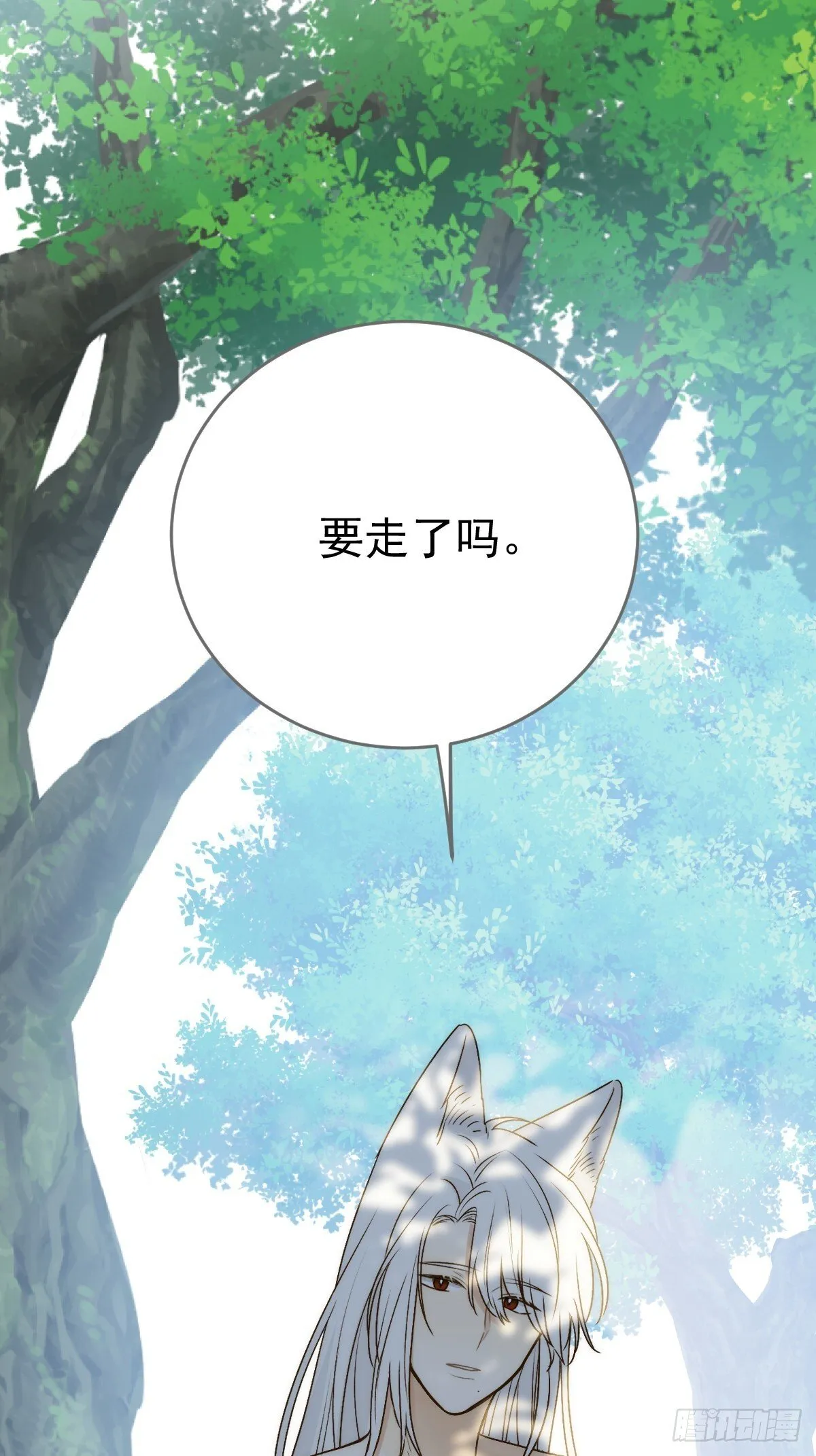 师父的二选一 第6页