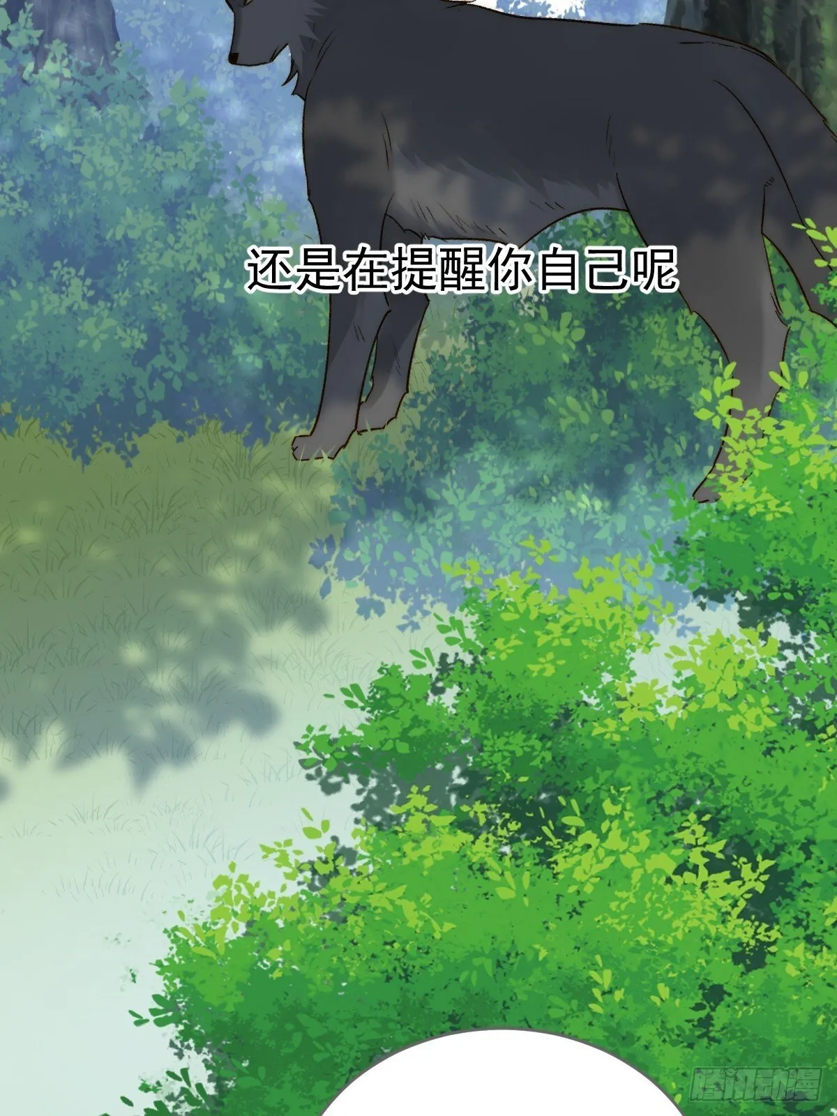 师父的二选一 第11页