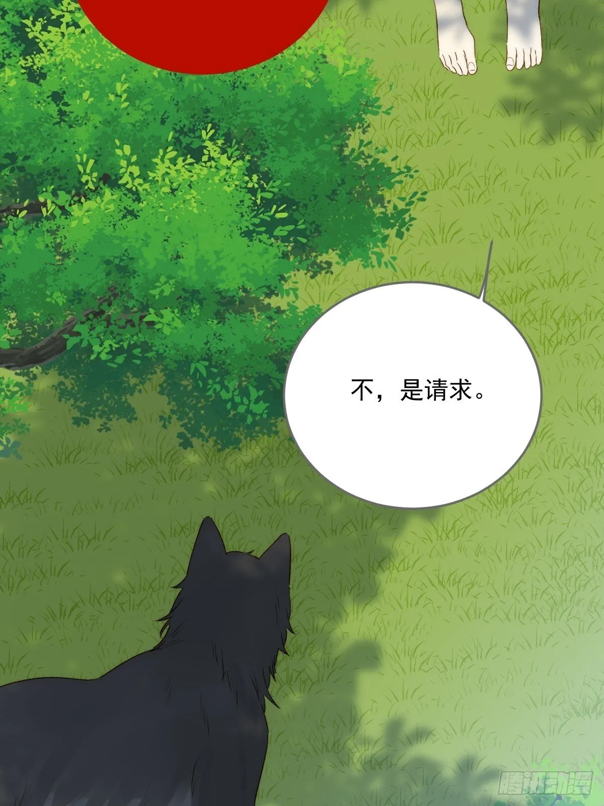 师父的二选一 第13页