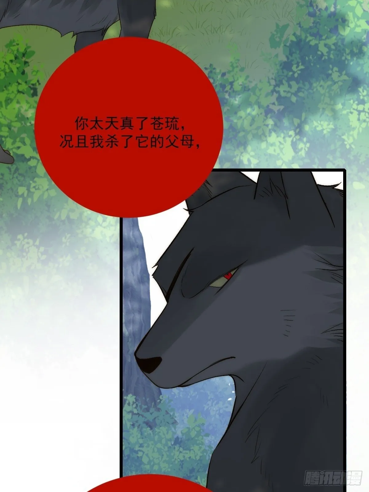 师父的二选一 第14页