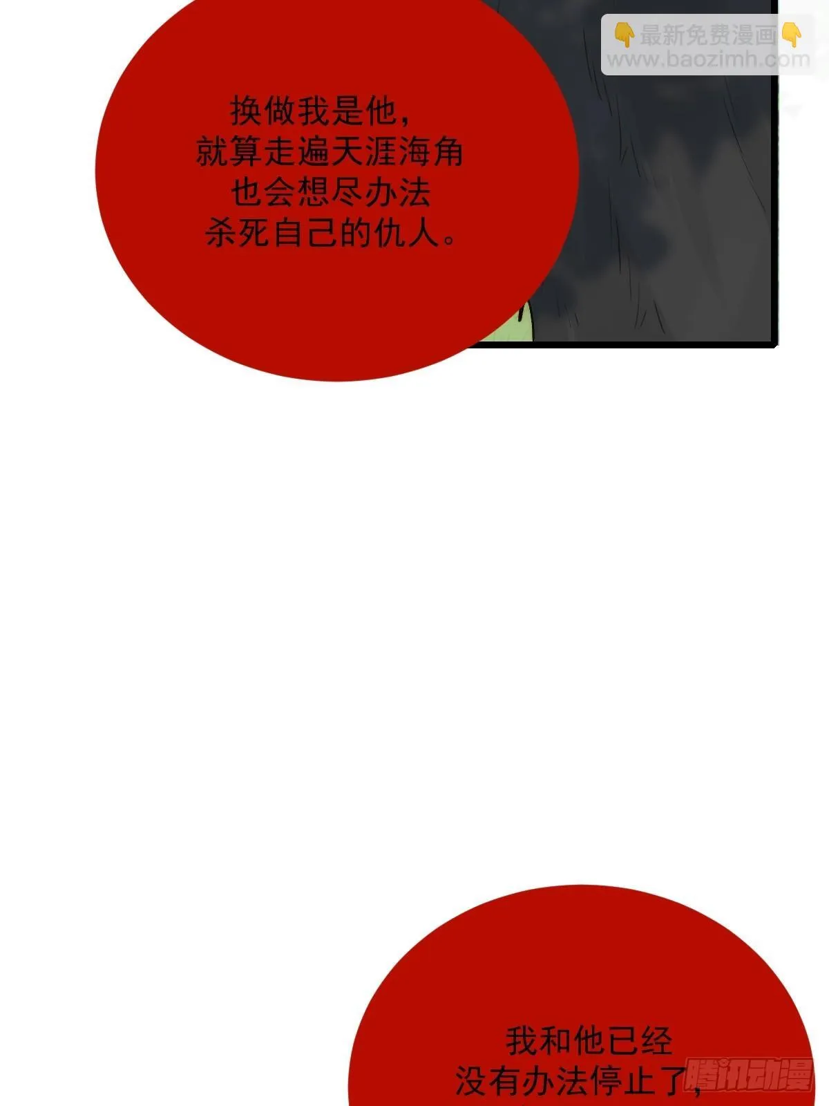 师父的二选一 第15页