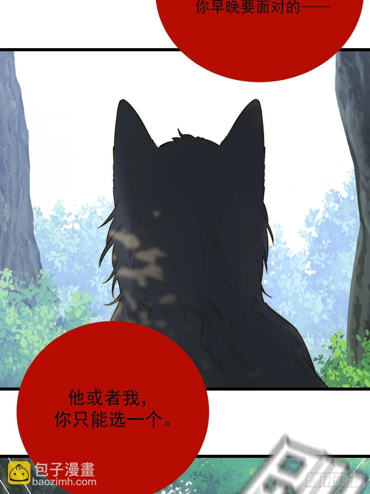 师父的二选一 第16页