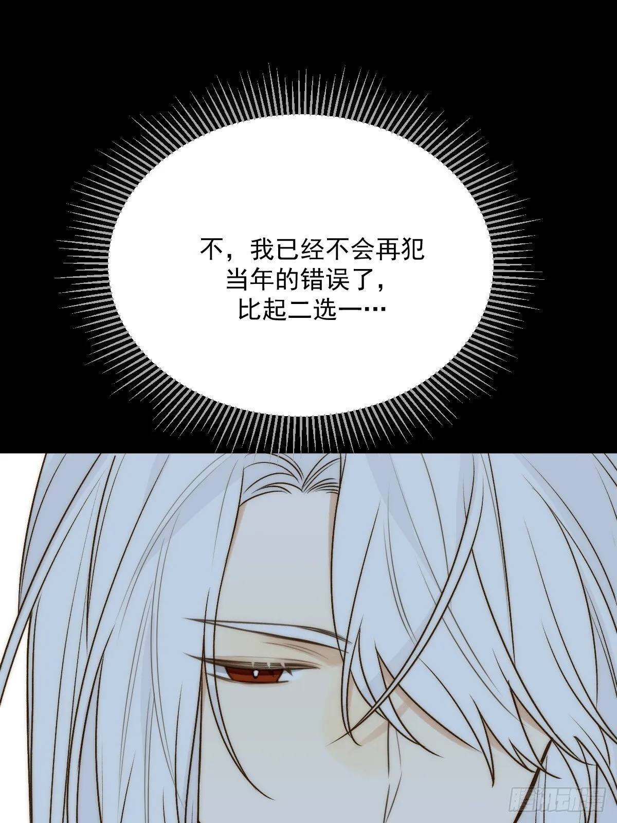 师父的二选一 第18页
