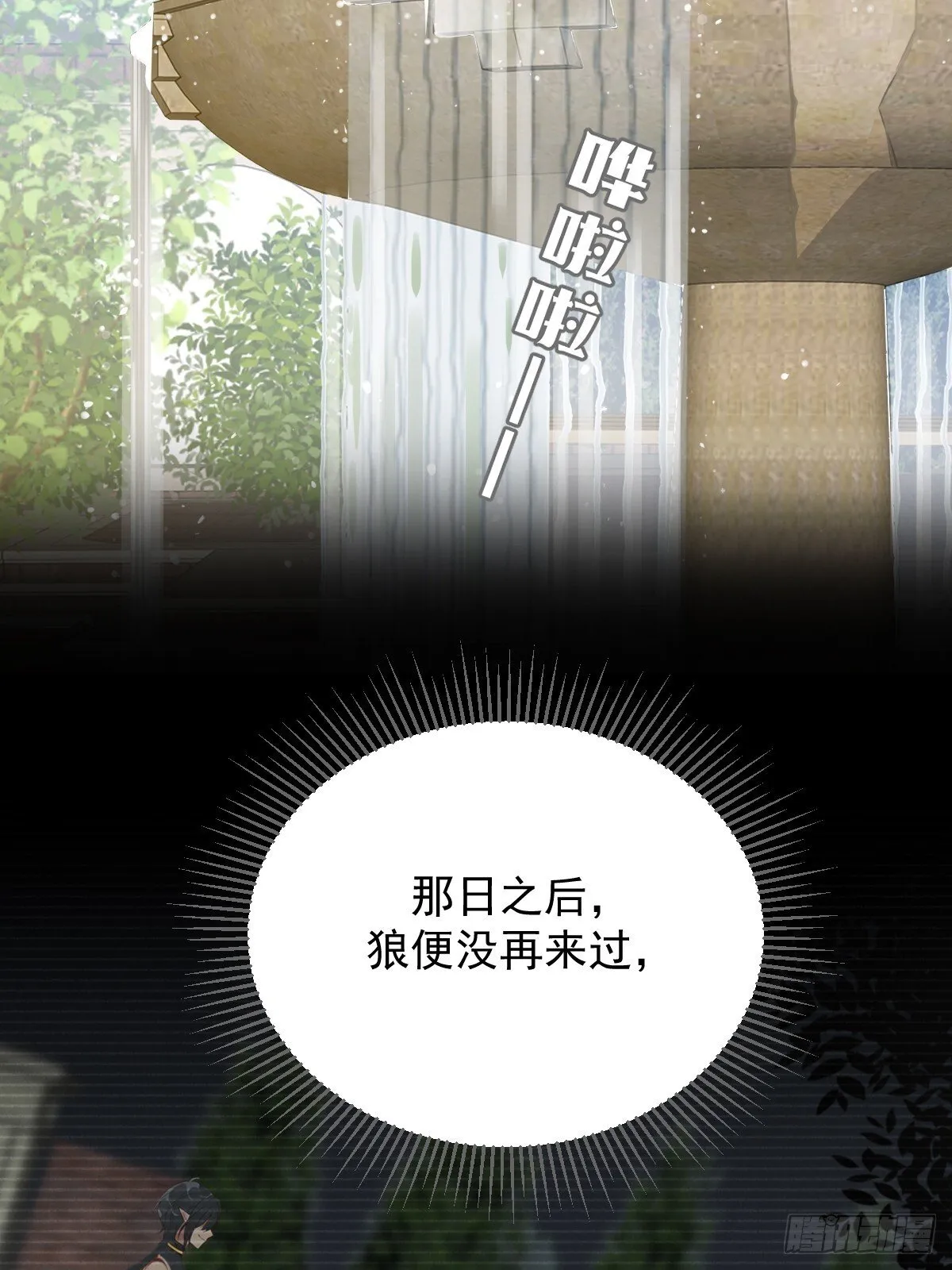 师父的二选一 第26页